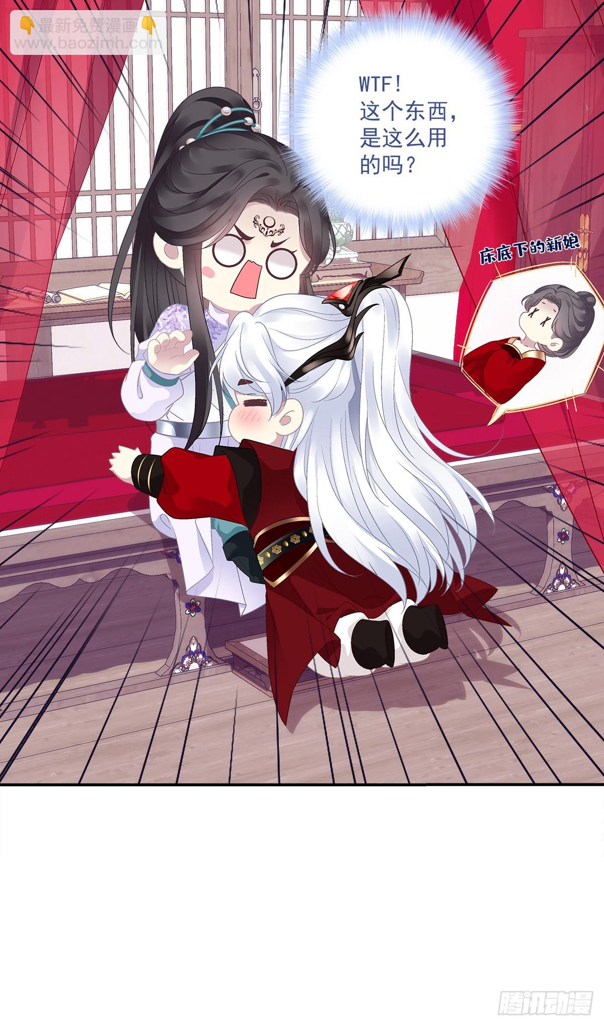 我的心里只有你！-第53话