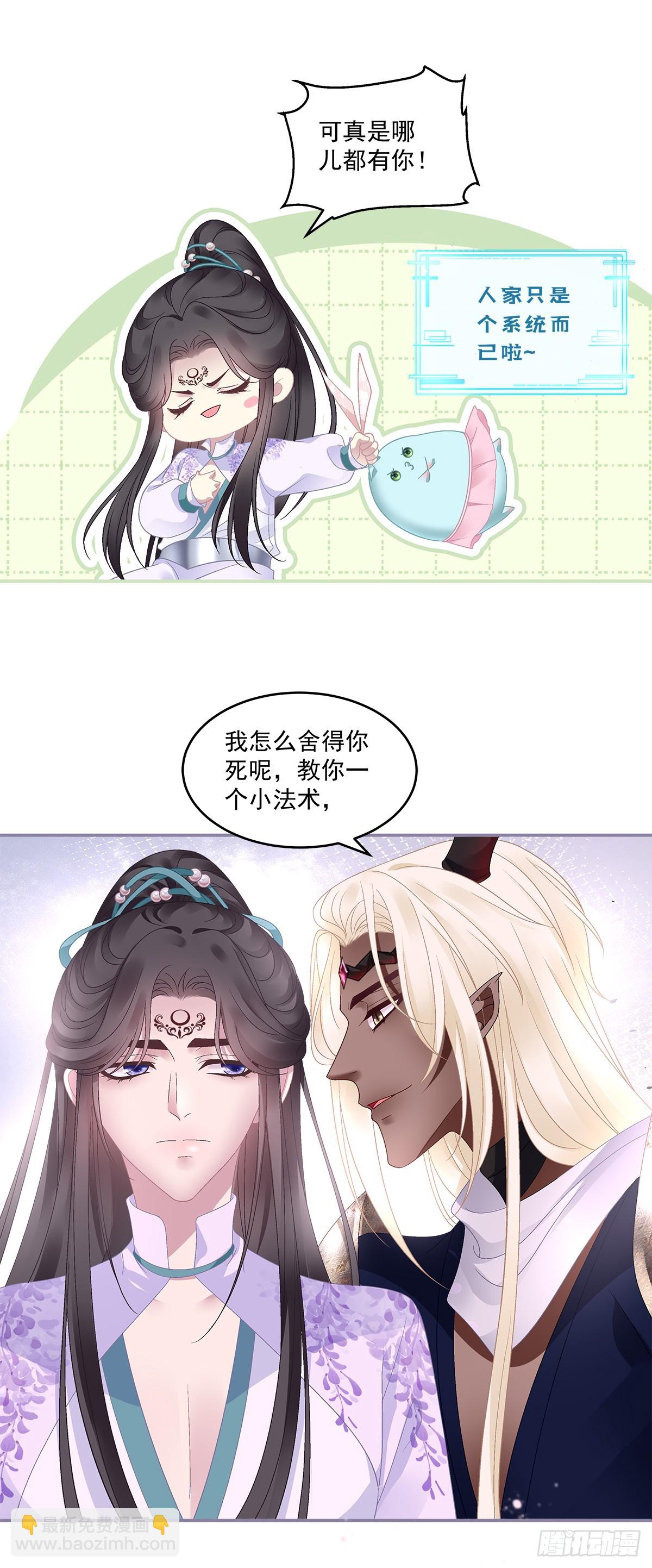 我的心里只有你！-第53话