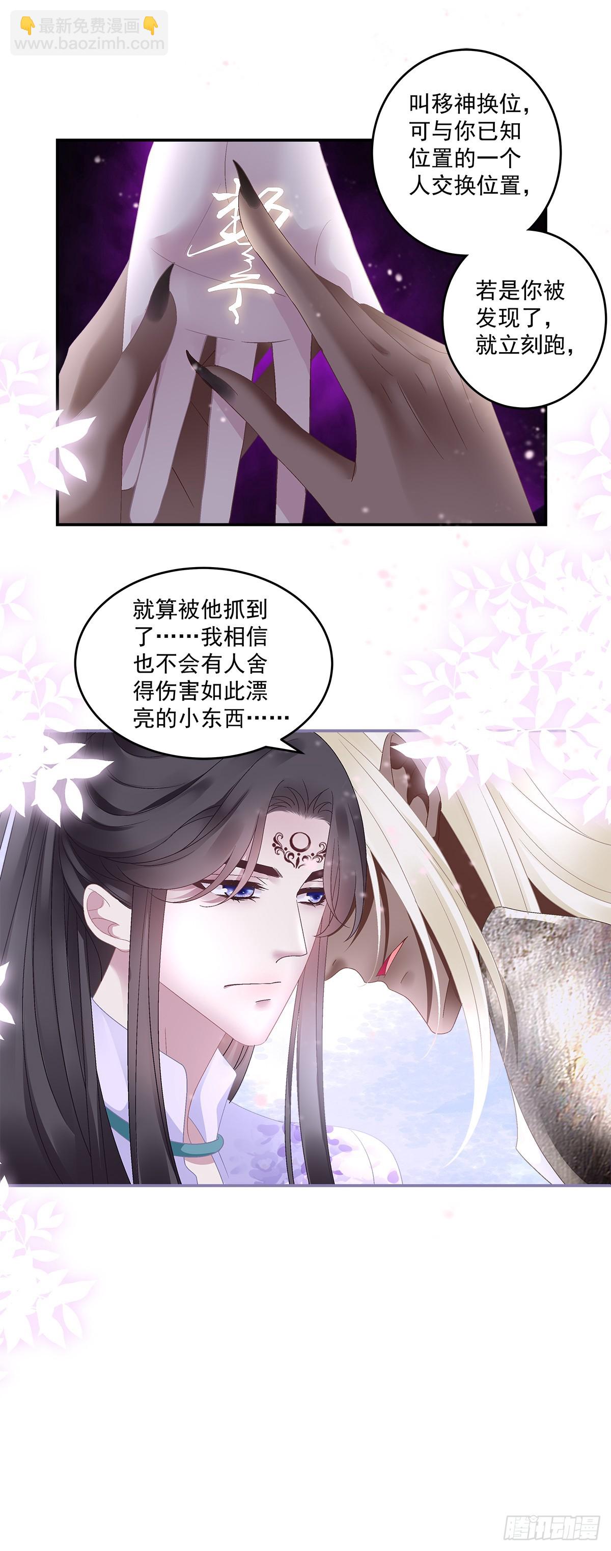 我的心里只有你！-第53话