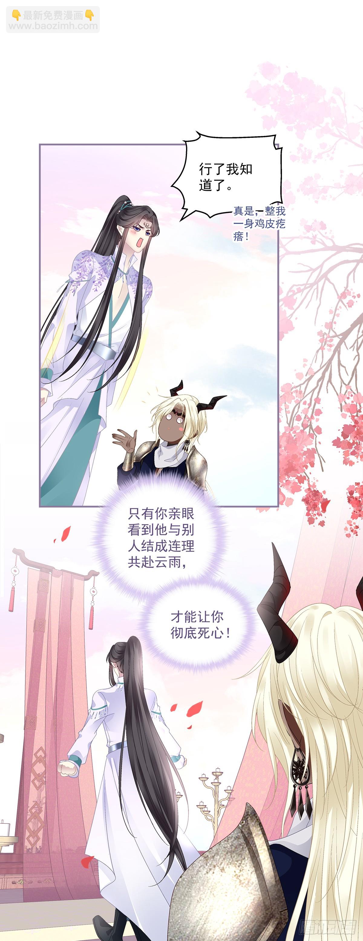 我的心里只有你！-第53话