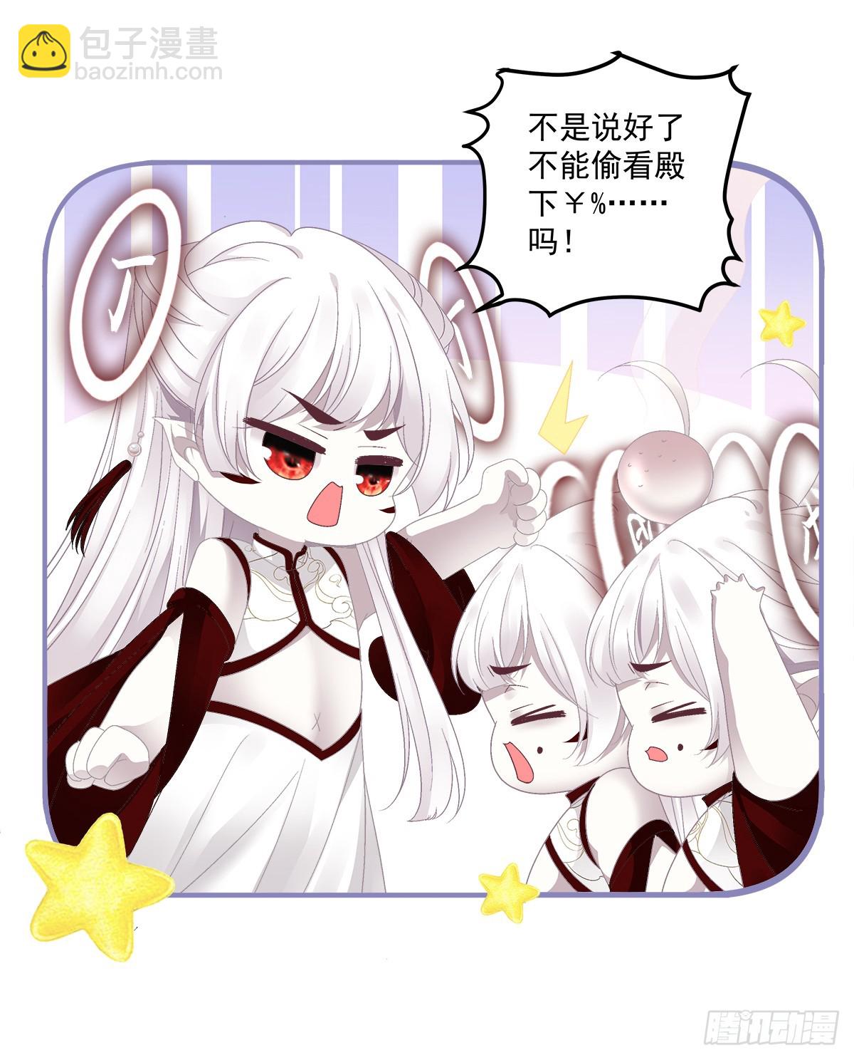 怨夫小貔貅！-第55话