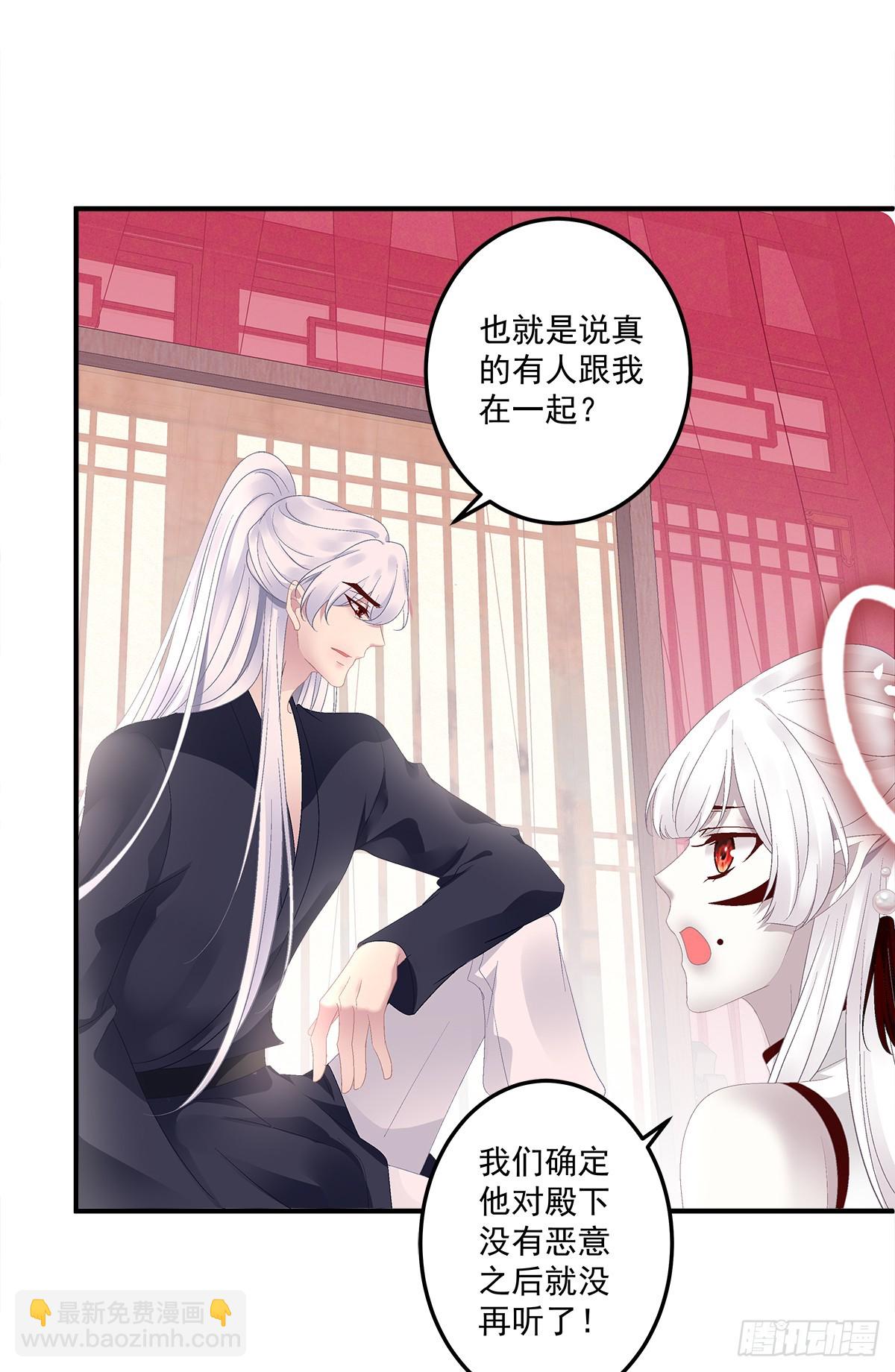 怨夫小貔貅！-第55话