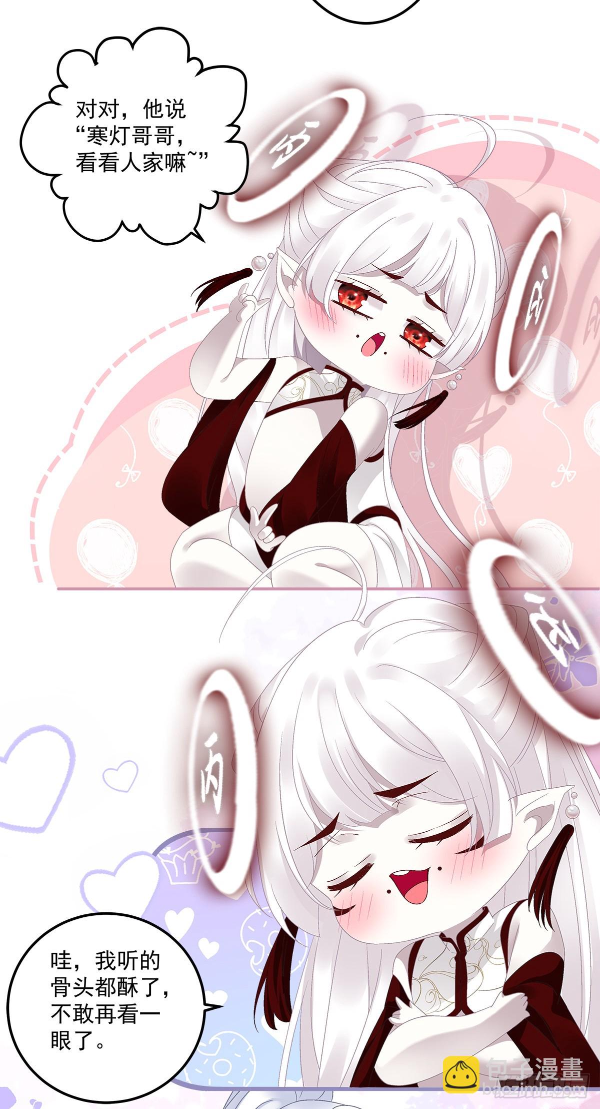 怨夫小貔貅！-第55话