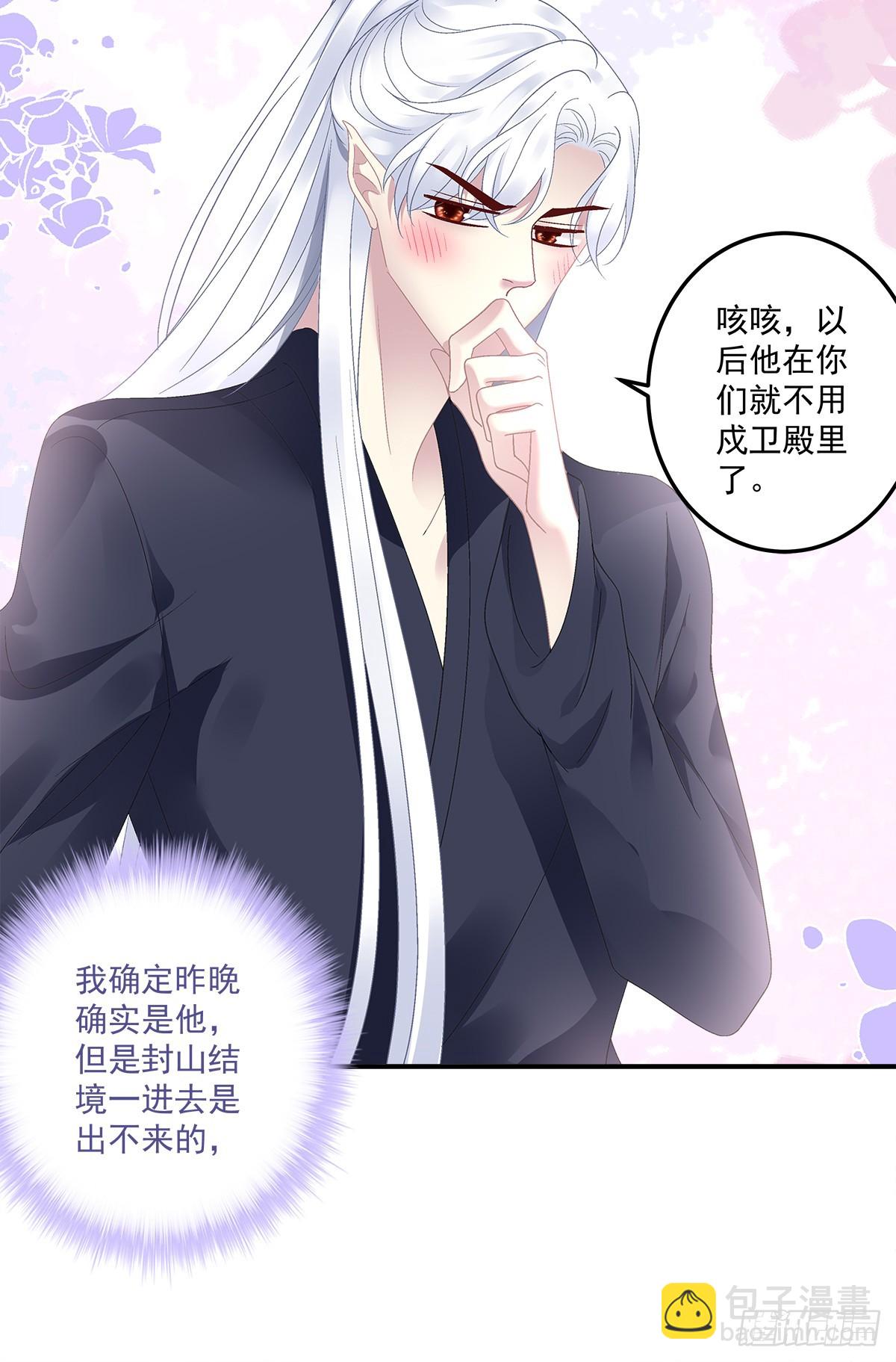 怨夫小貔貅！-第55话