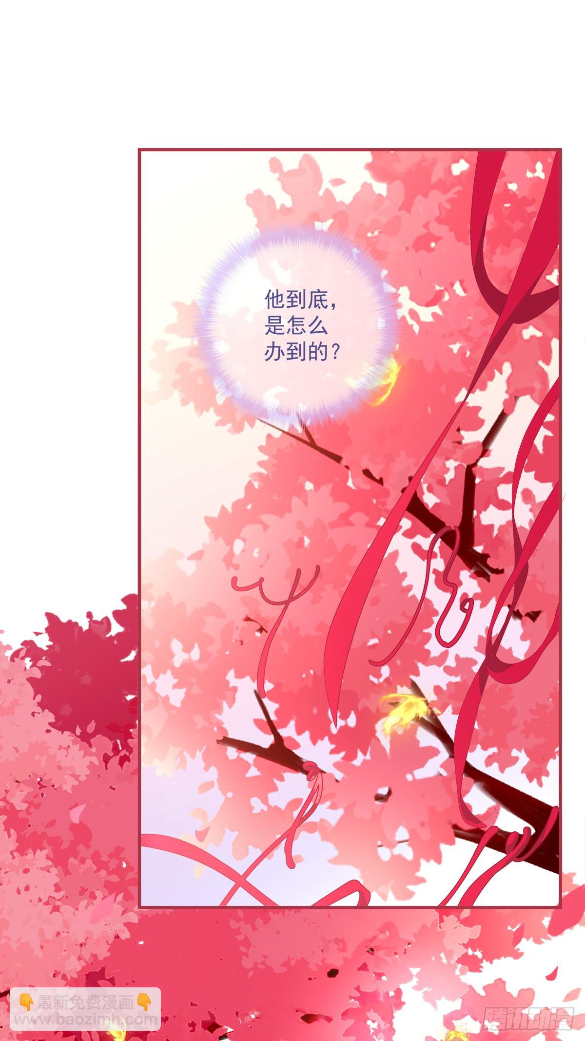 怨夫小貔貅！-第55话