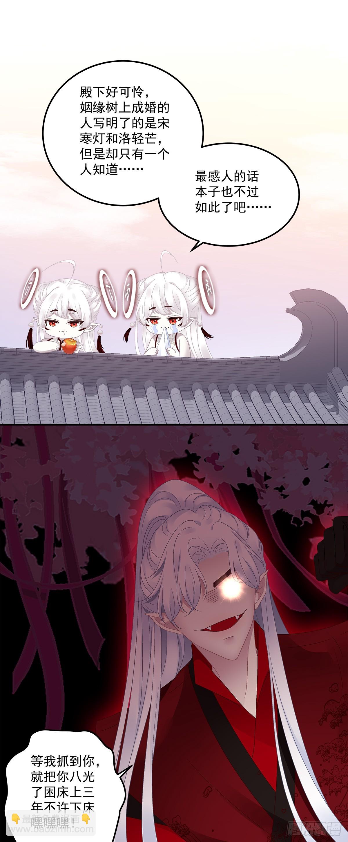 怨夫小貔貅！-第55话