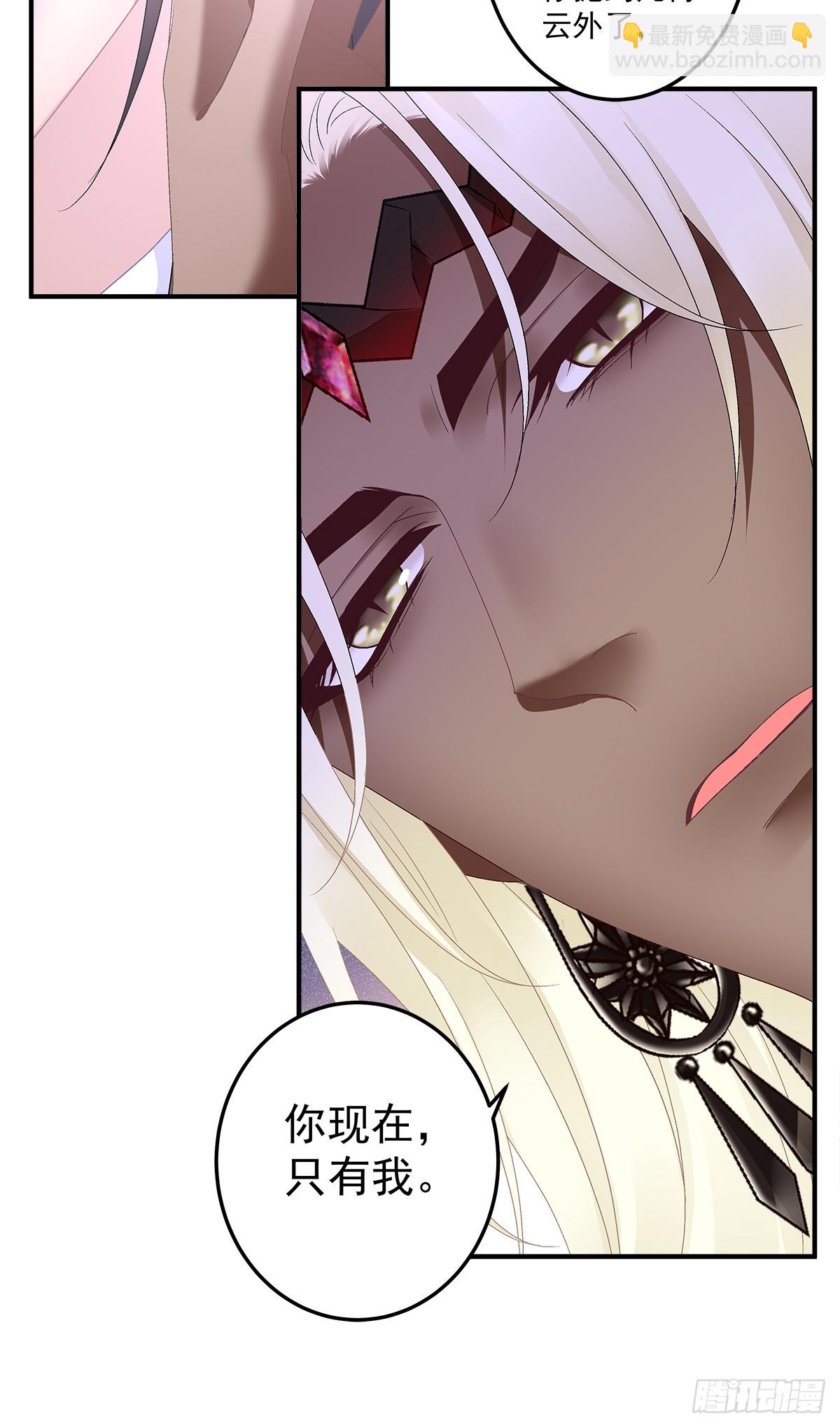 怨夫小貔貅！-第55话