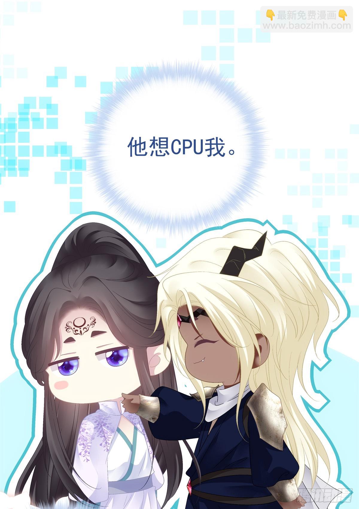 怨夫小貔貅！-第55话