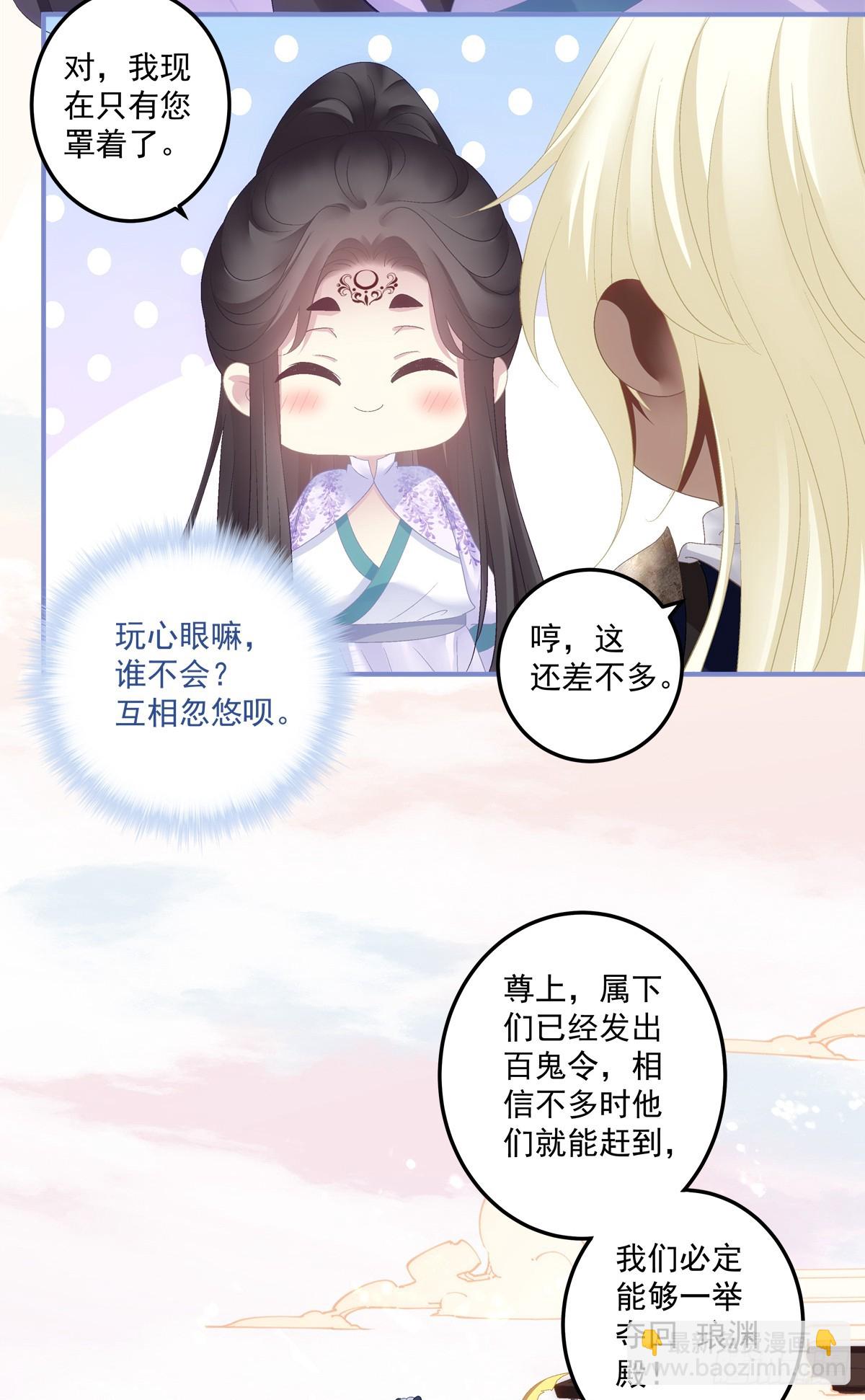 怨夫小貔貅！-第55话