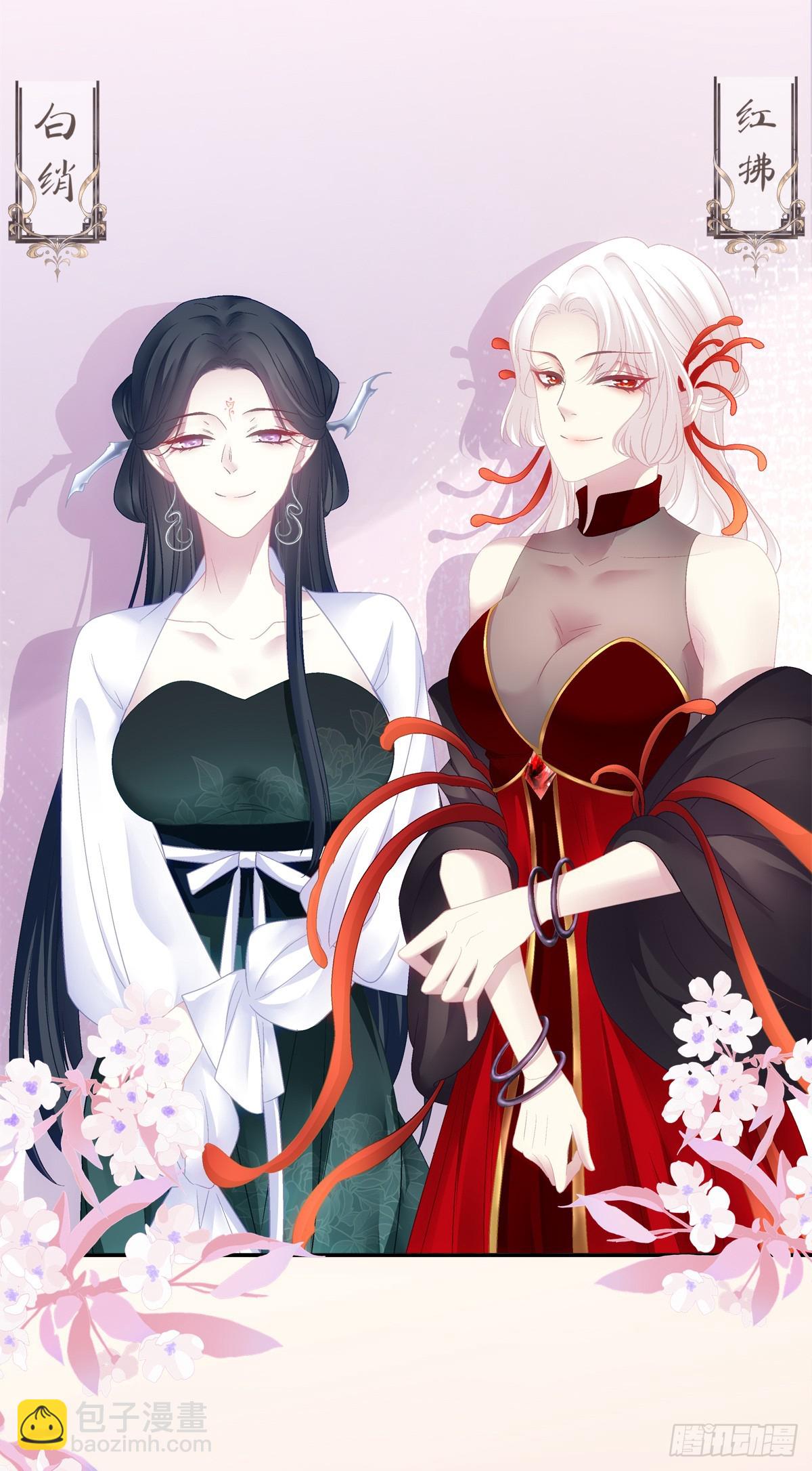 怨夫小貔貅！-第55话