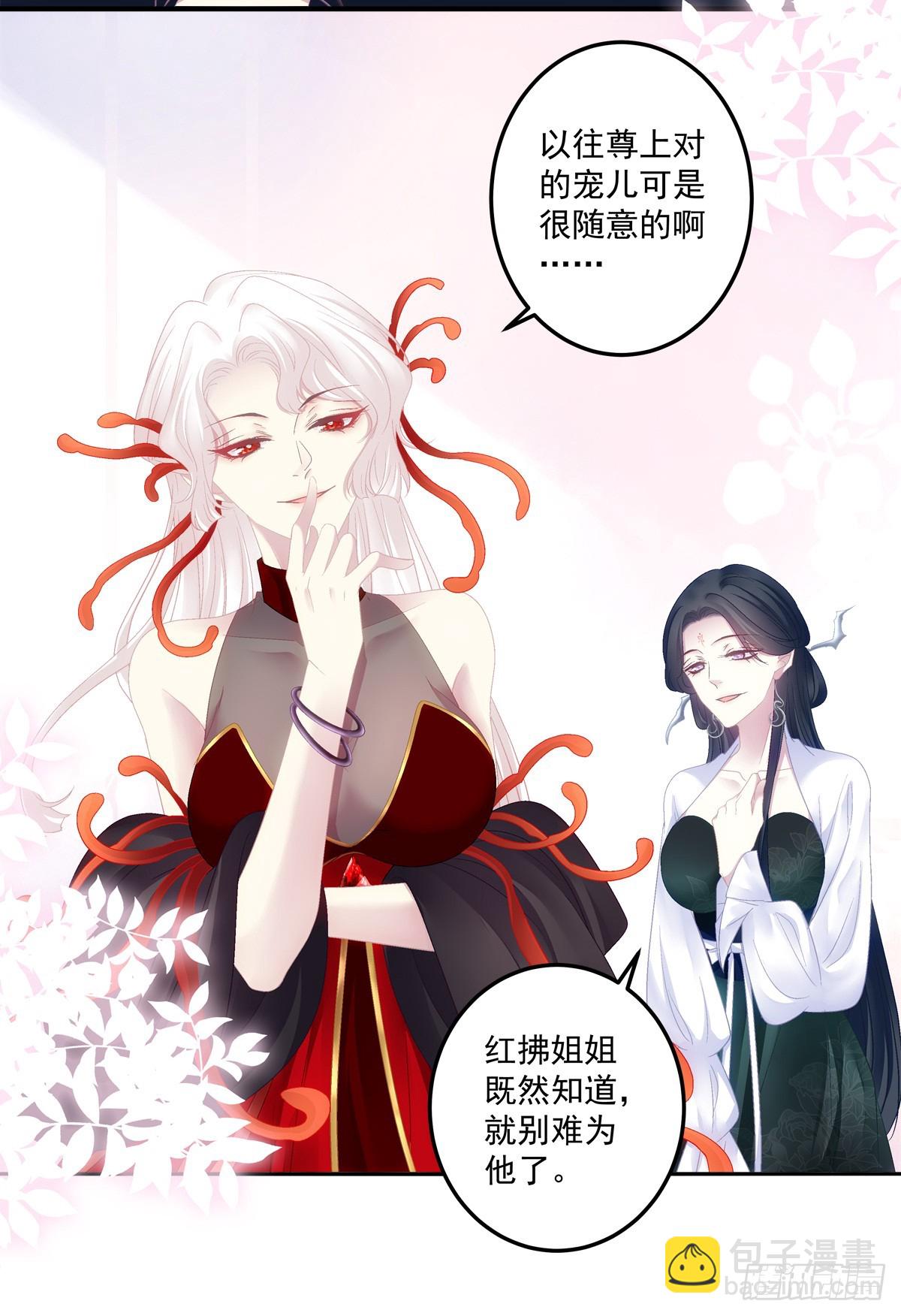 怨夫小貔貅！-第55话