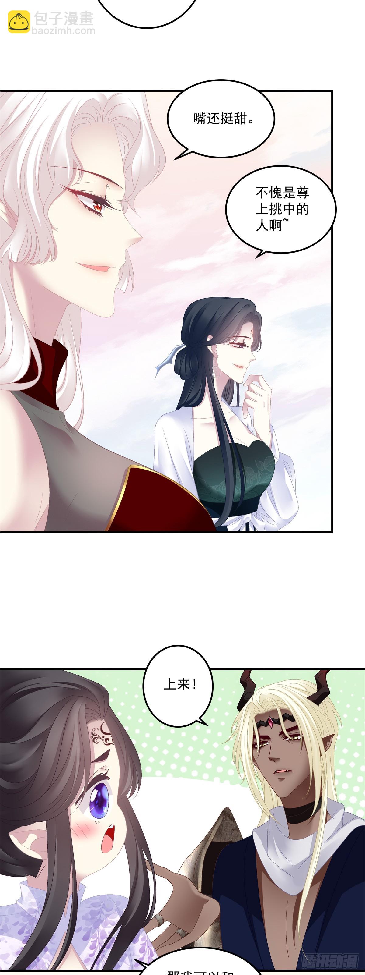 怨夫小貔貅！-第55话