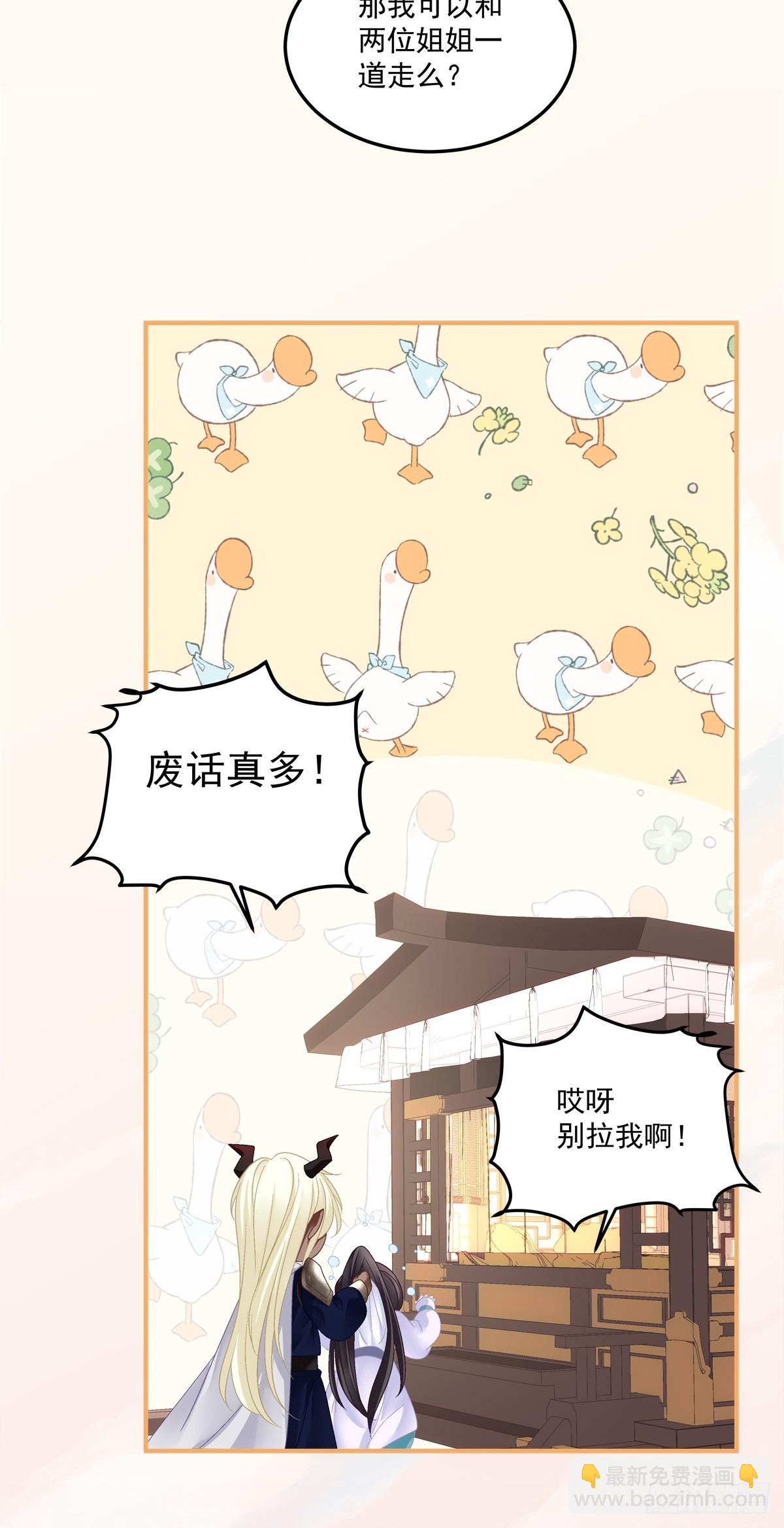 怨夫小貔貅！-第55话