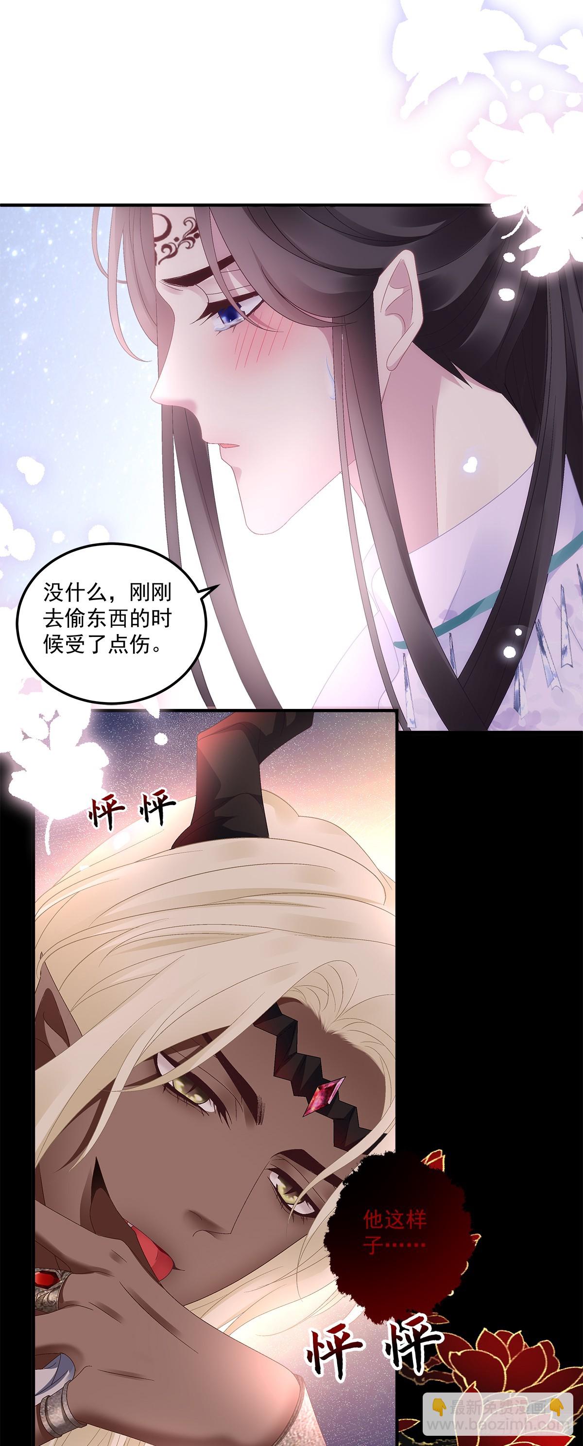 怨夫小貔貅！-第55话