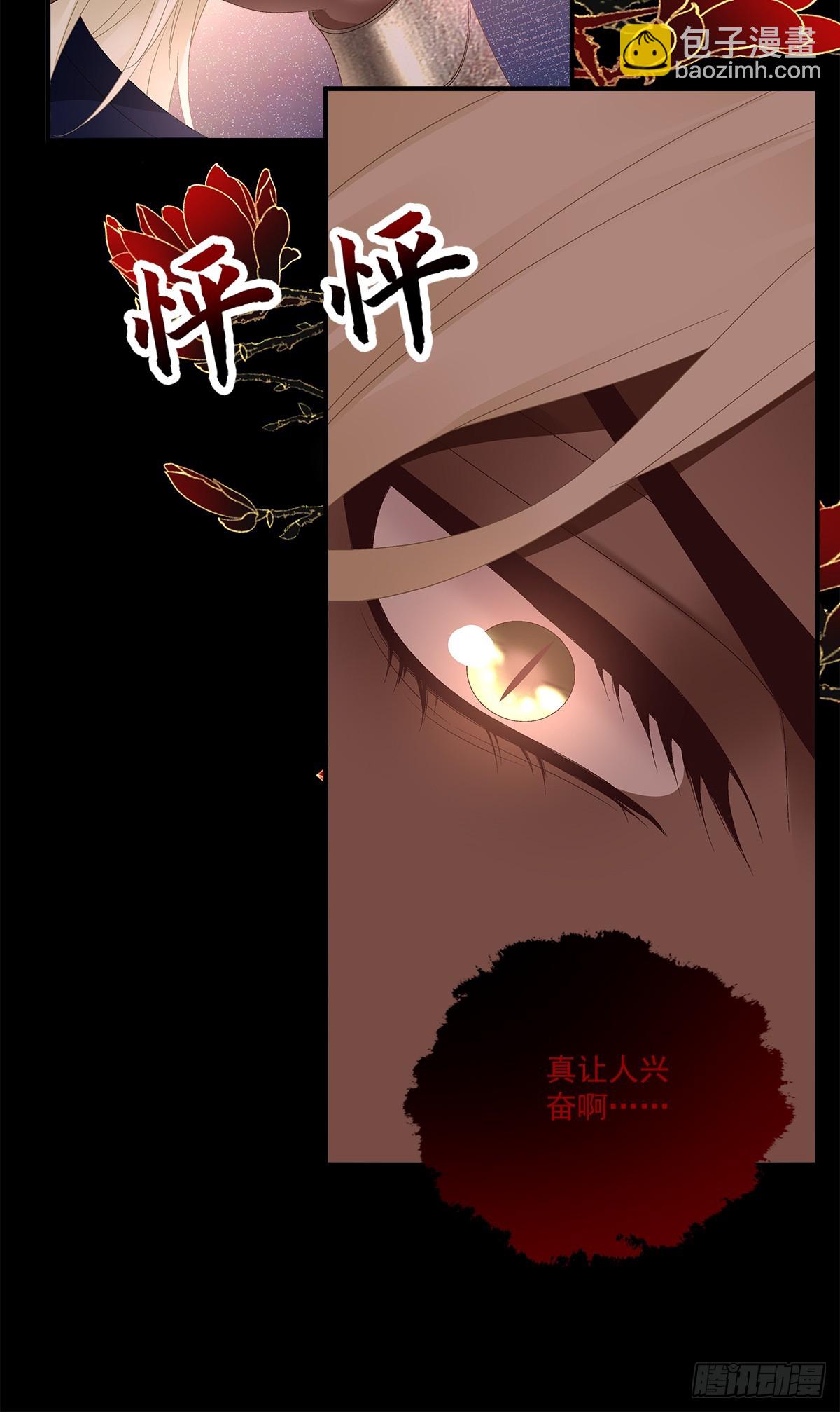 怨夫小貔貅！-第55话