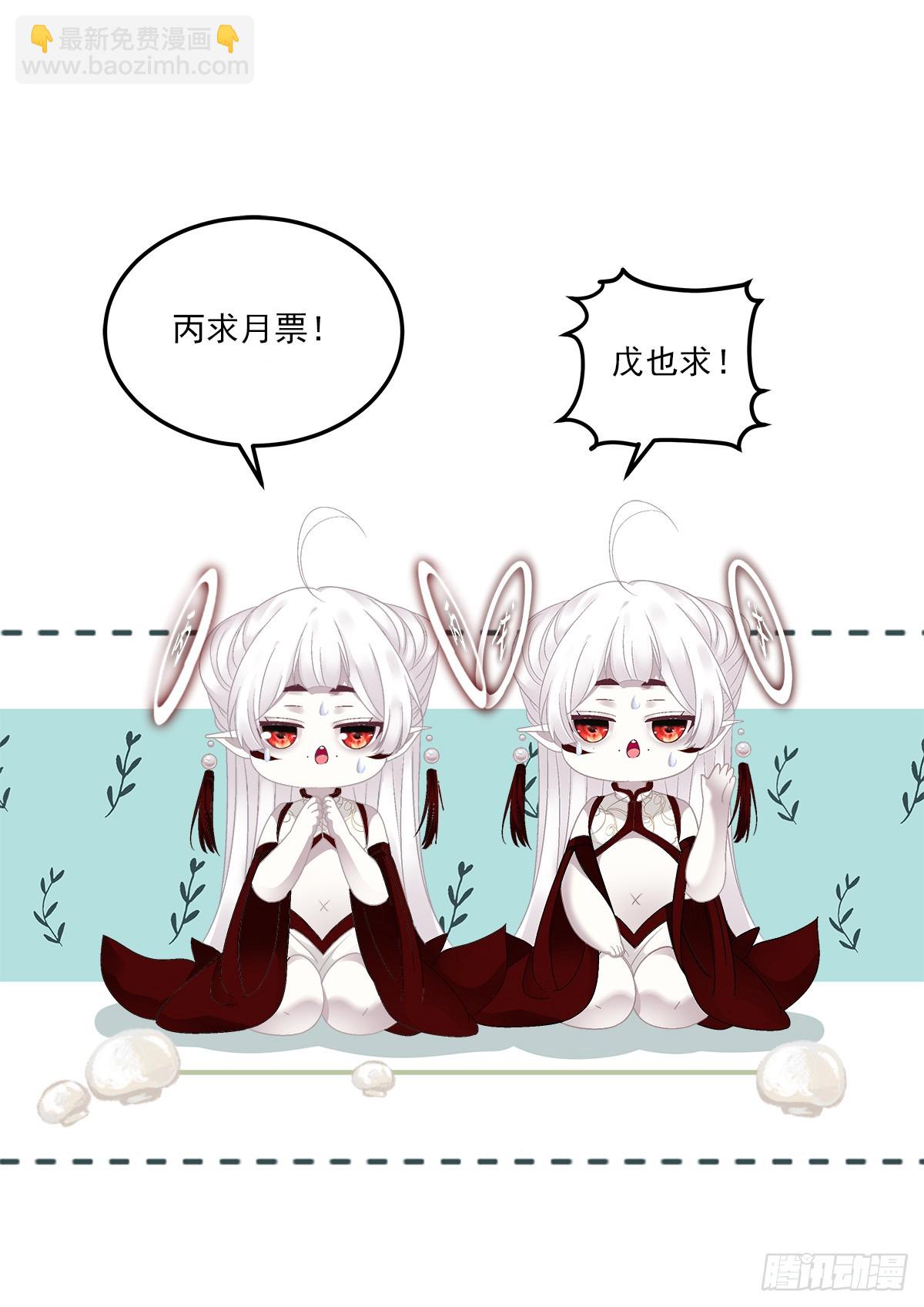 怨夫小貔貅！-第55话