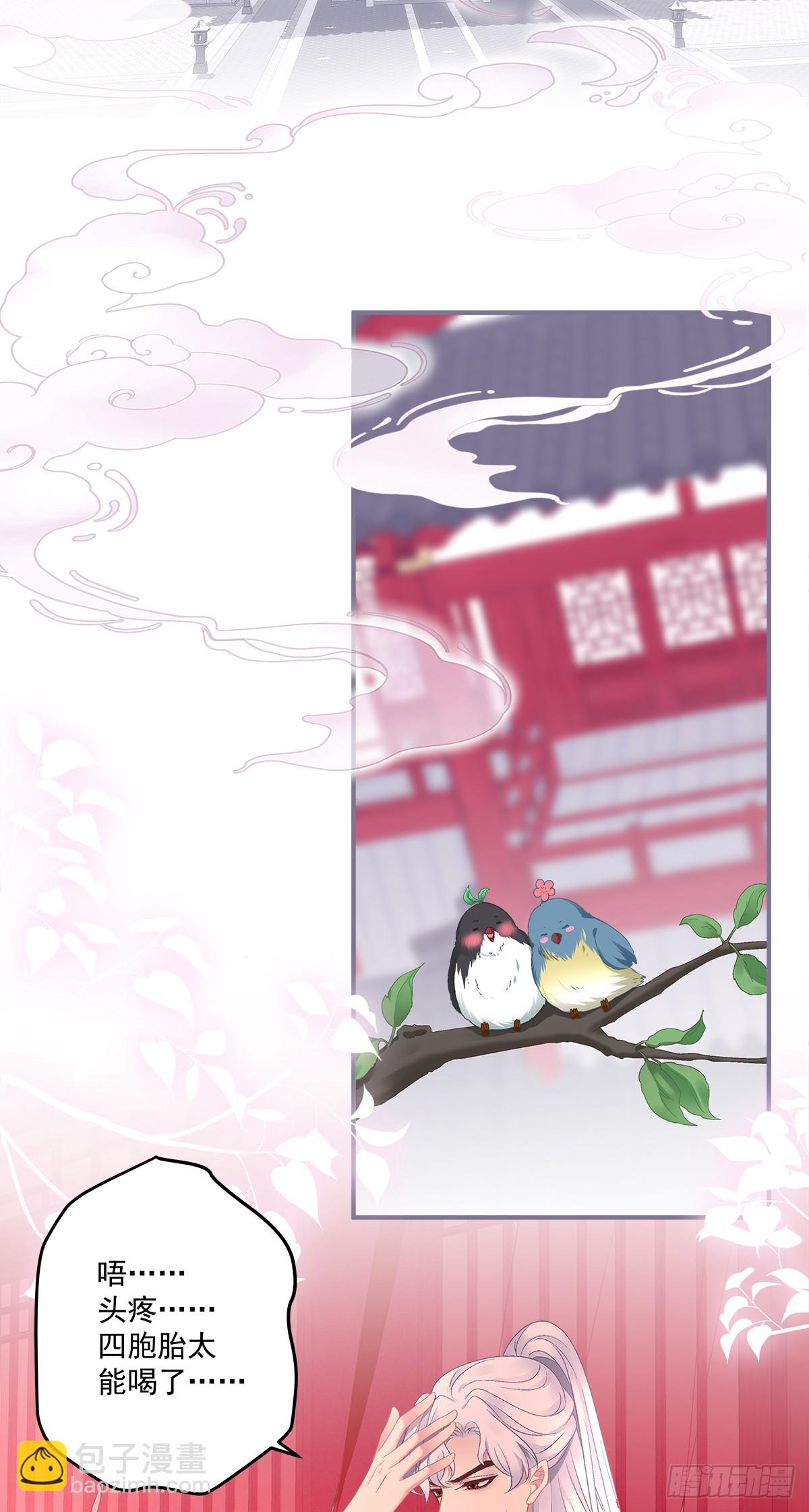 怨夫小貔貅！-第55话