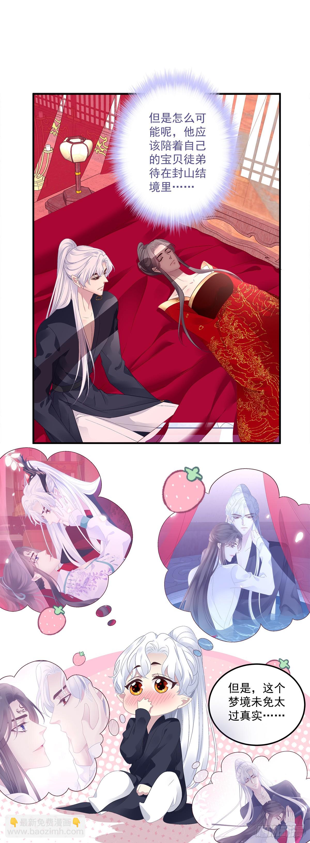 怨夫小貔貅！-第55话