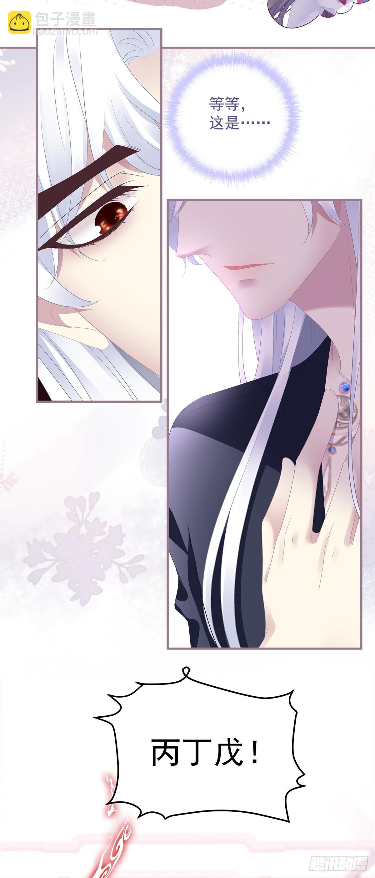 怨夫小貔貅！-第55话