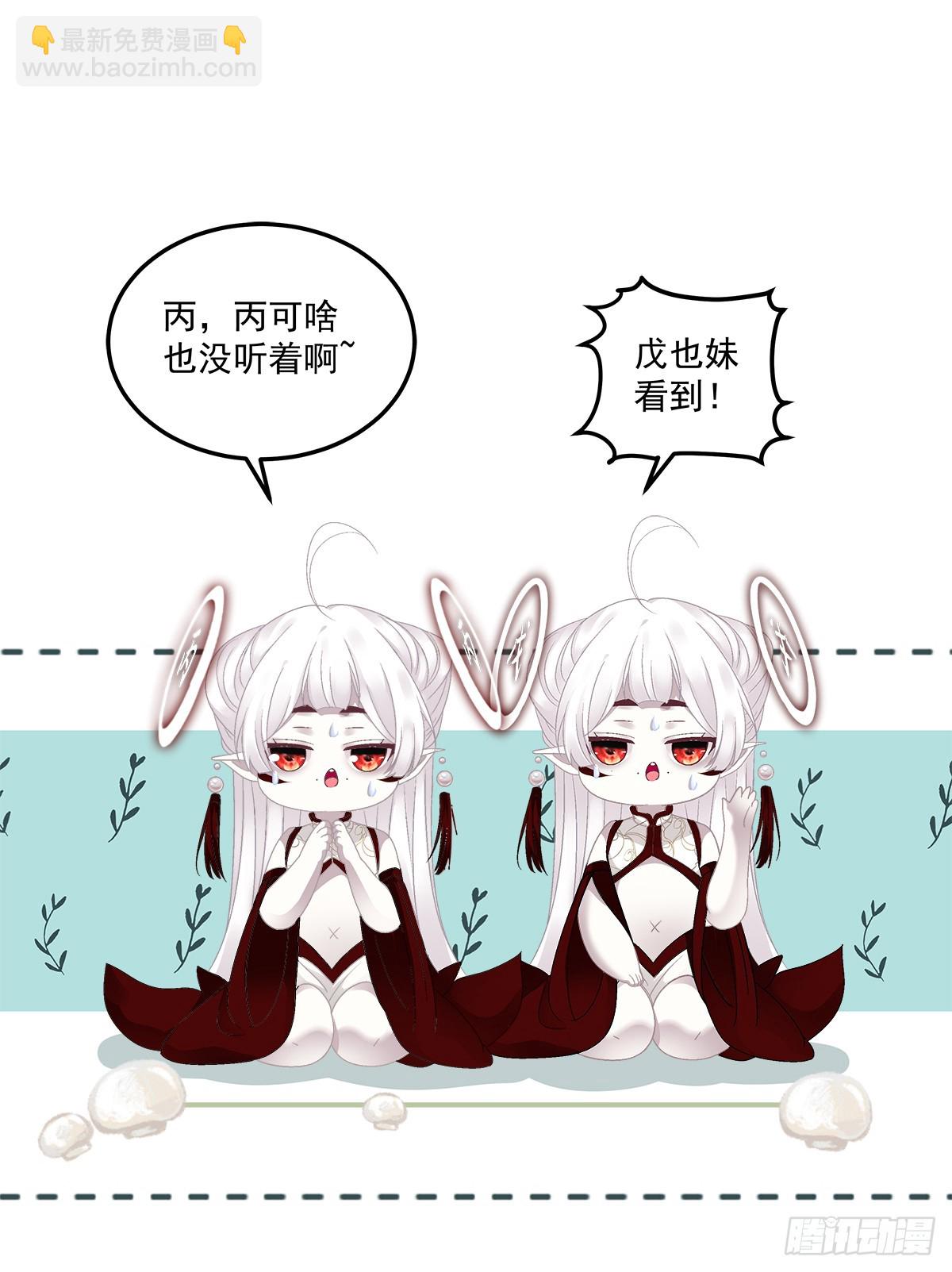 怨夫小貔貅！-第55话