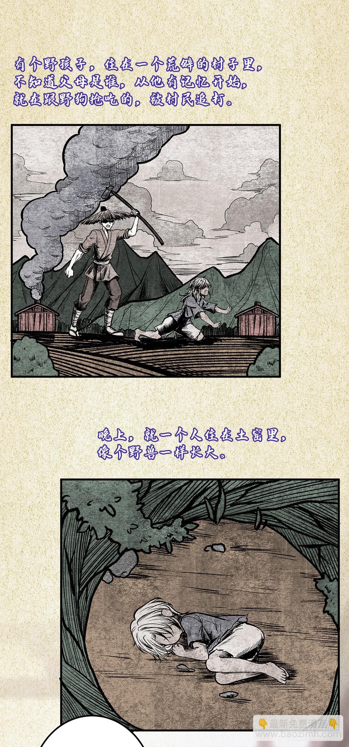 哥俩好啊！六六六啊！-第57话