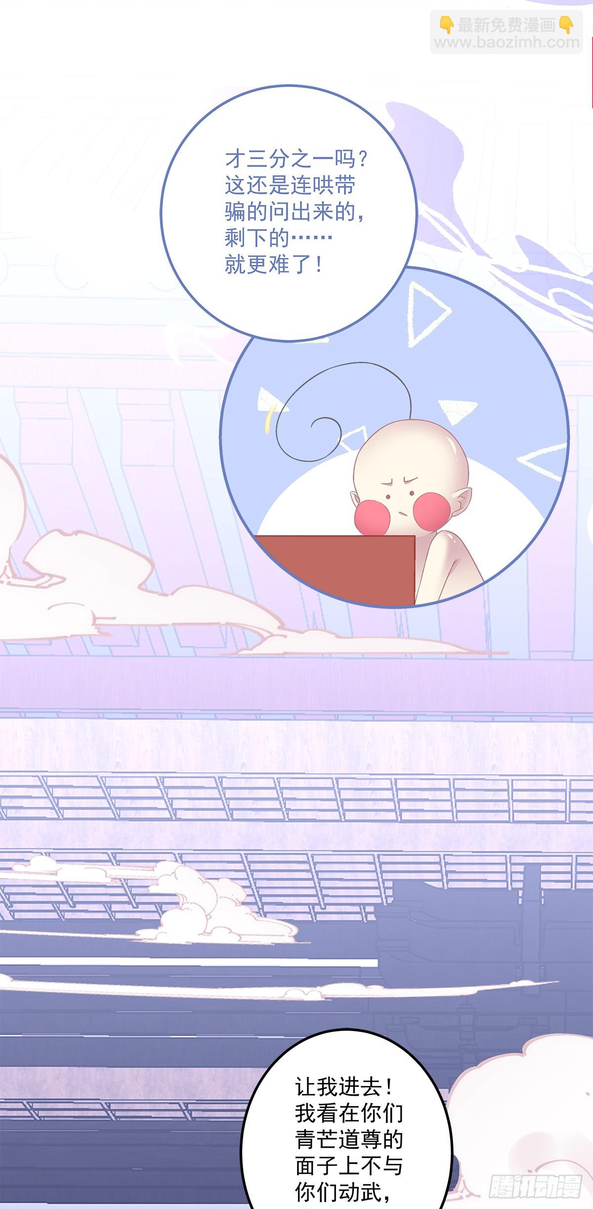 哥俩好啊！六六六啊！-第57话