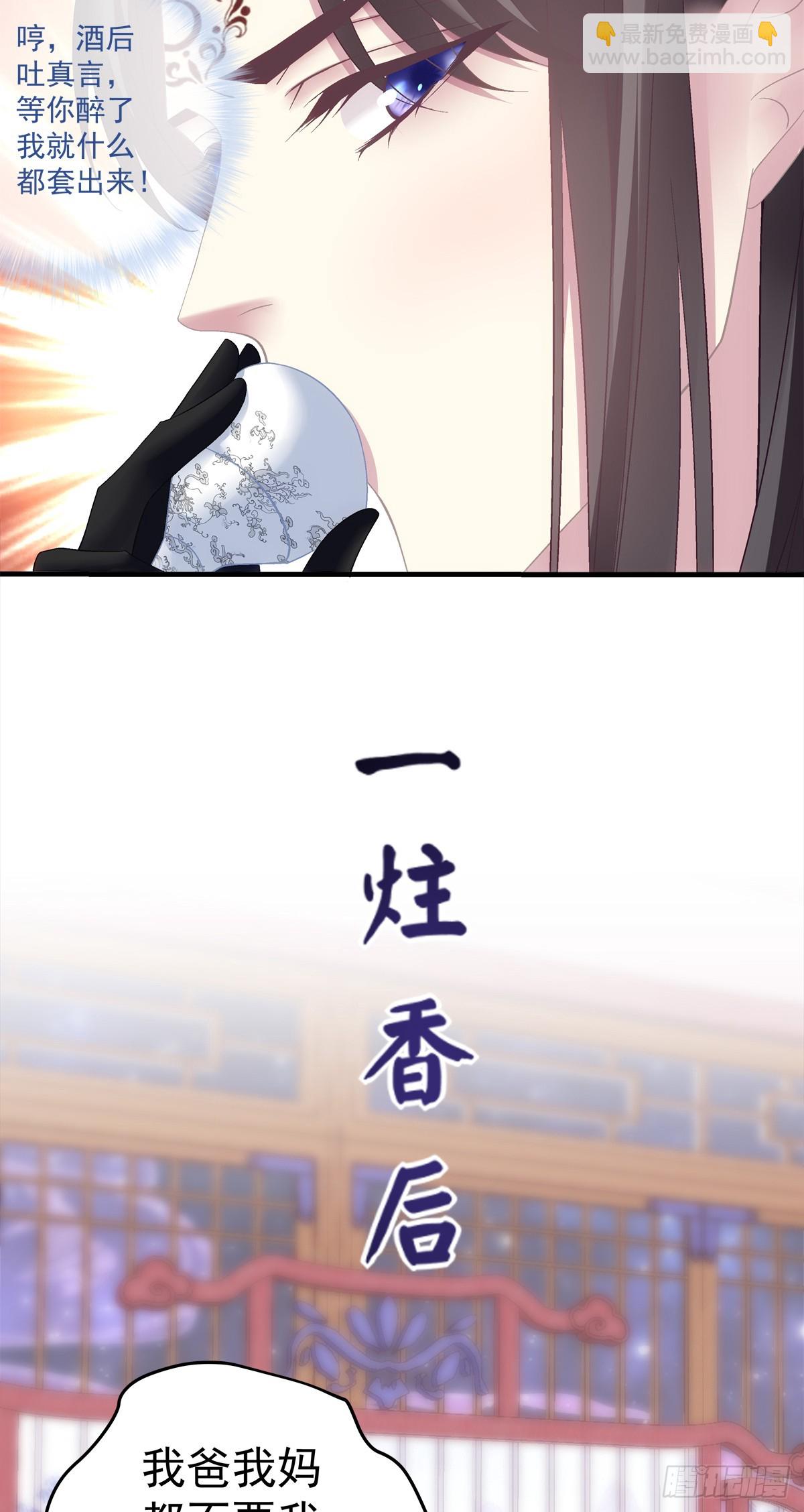 哥俩好啊！六六六啊！-第57话