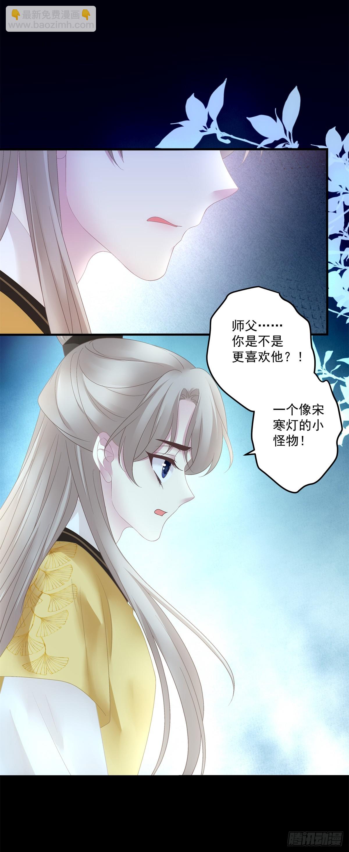 掉水里你先救谁？！-第59话