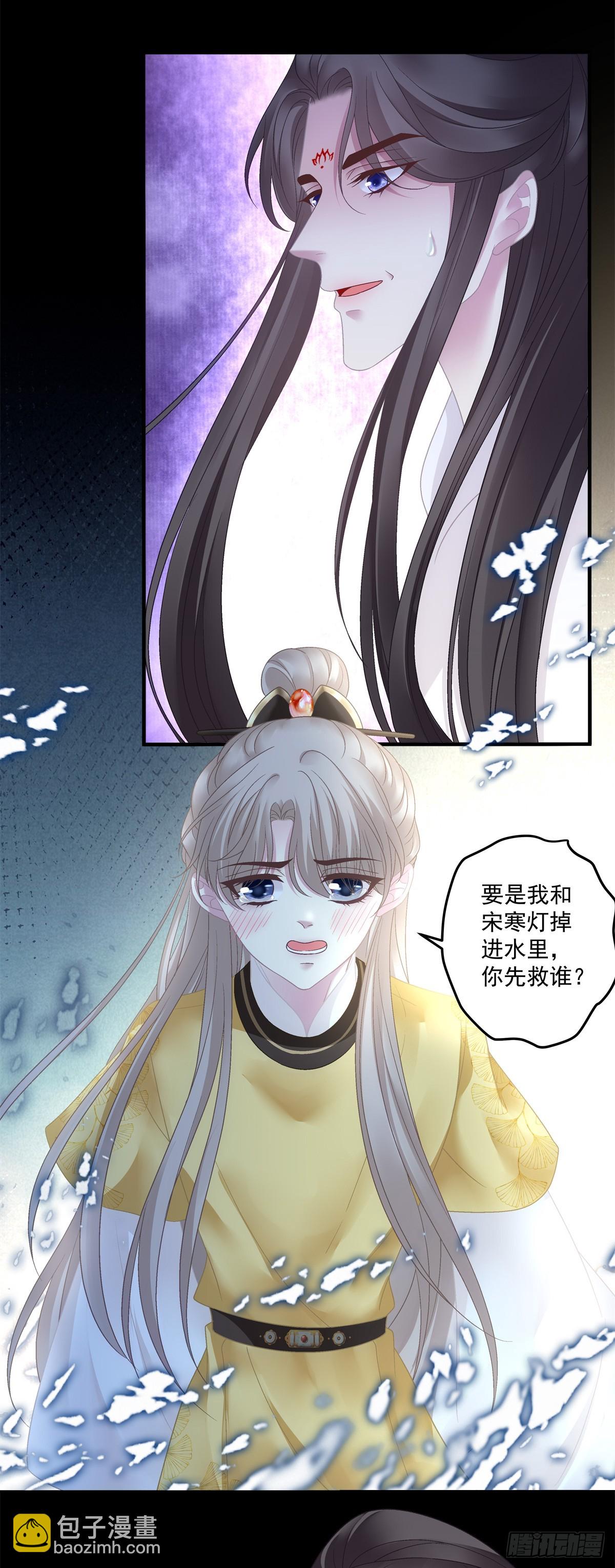 掉水里你先救谁？！-第59话