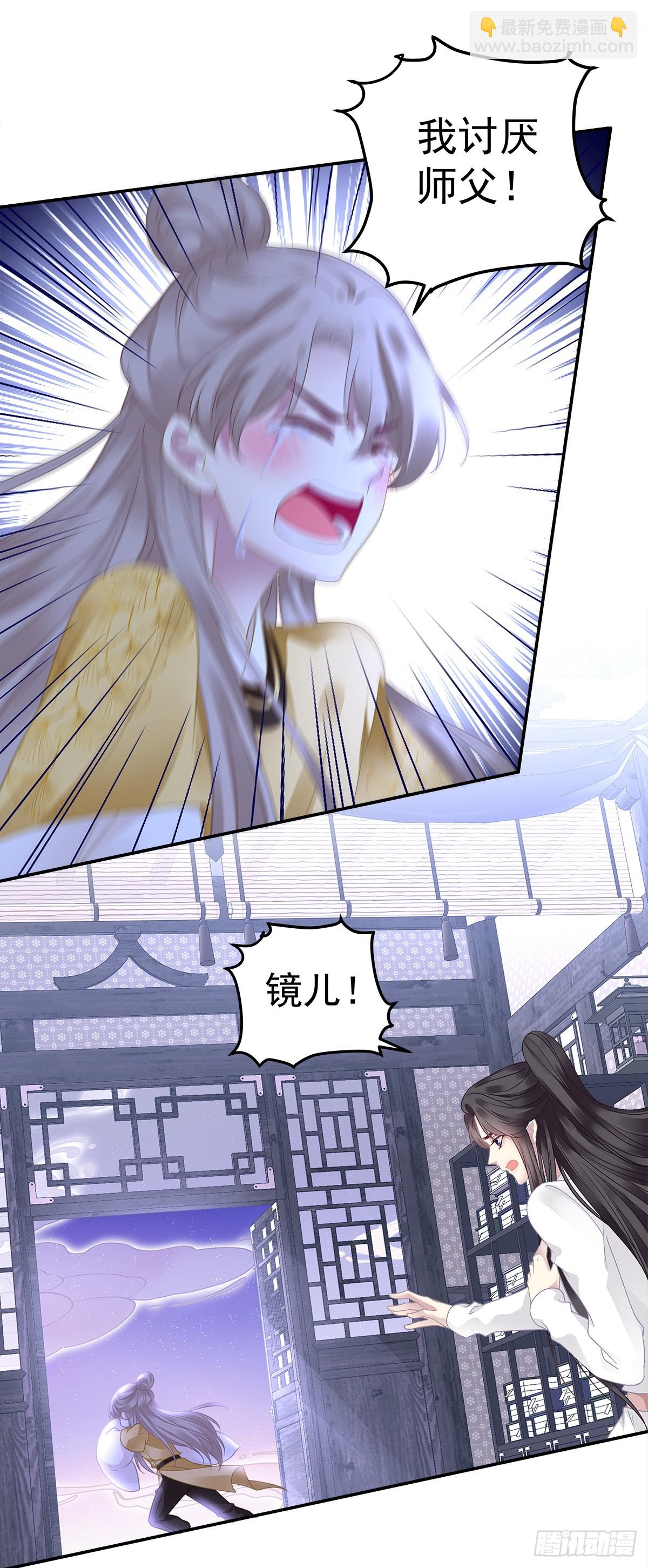 掉水里你先救谁？！-第59话