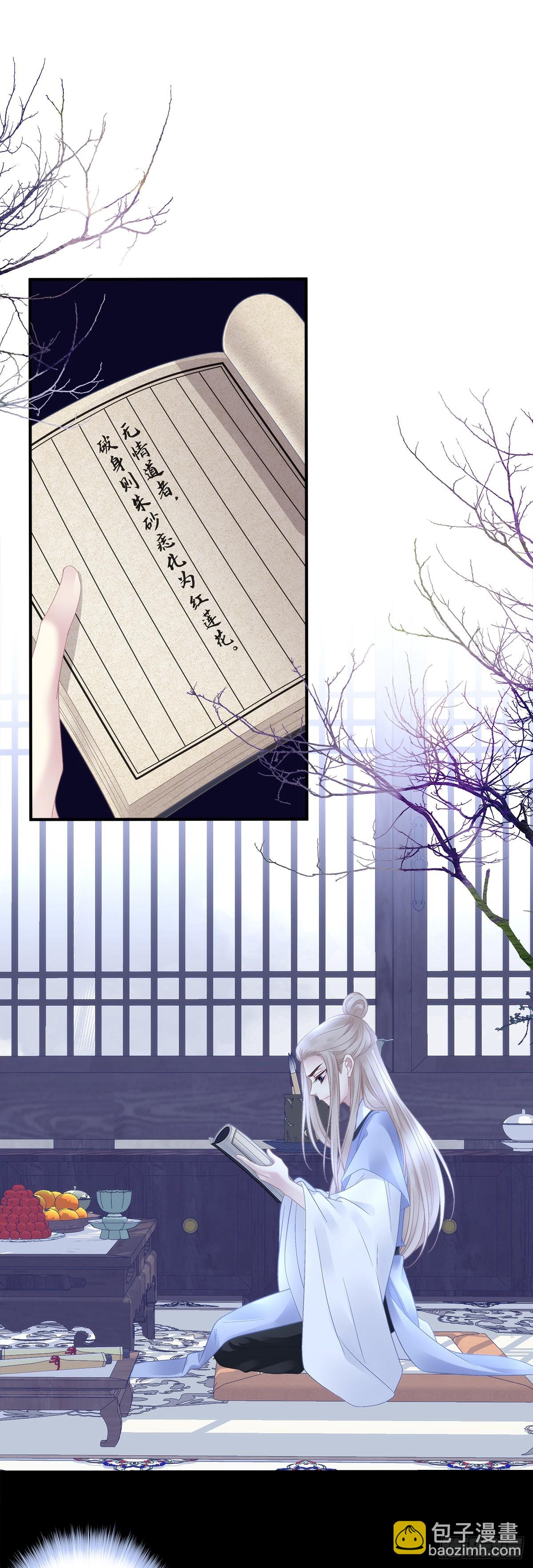 掉水里你先救谁？！-第59话