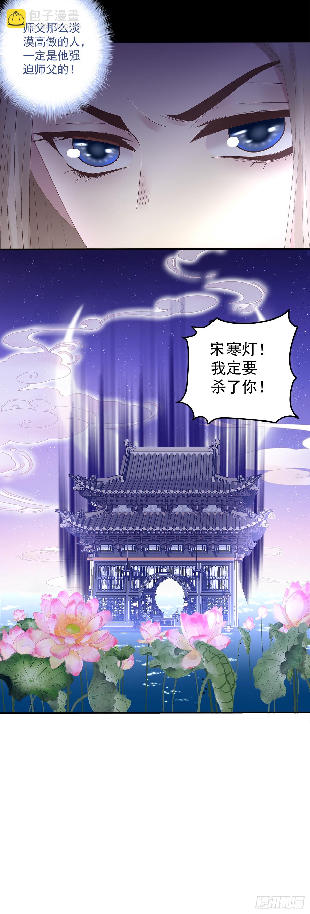 掉水里你先救谁？！-第59话