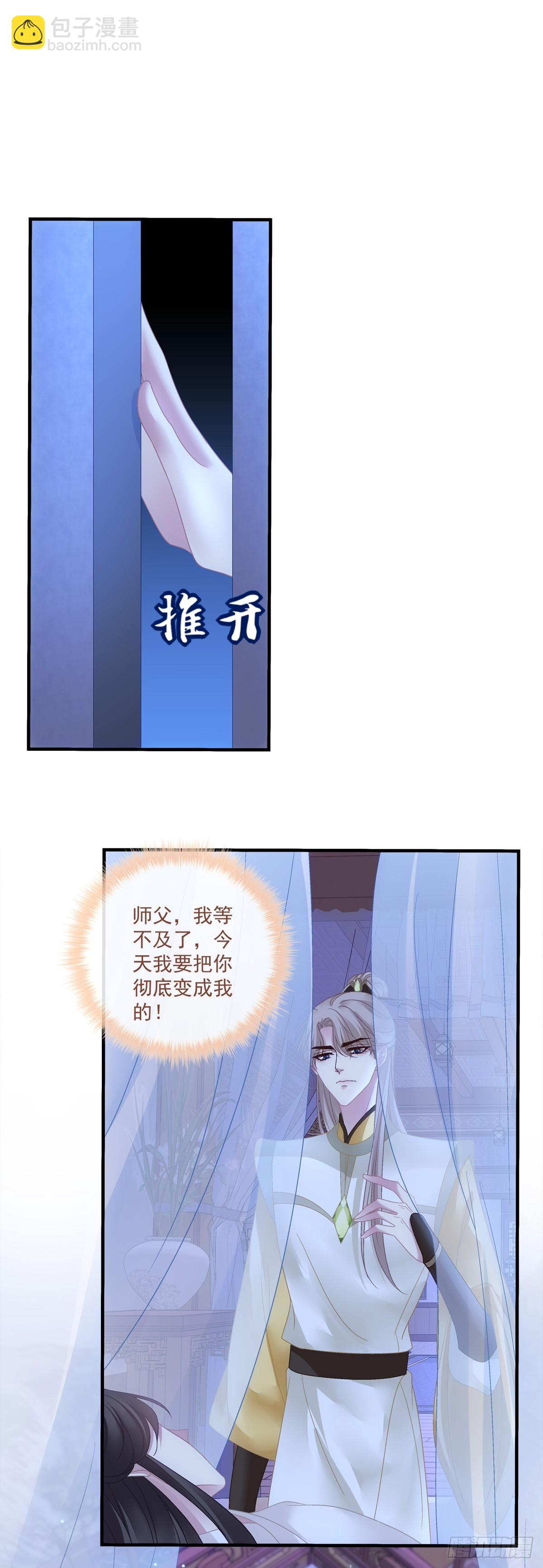 掉水里你先救谁？！-第59话