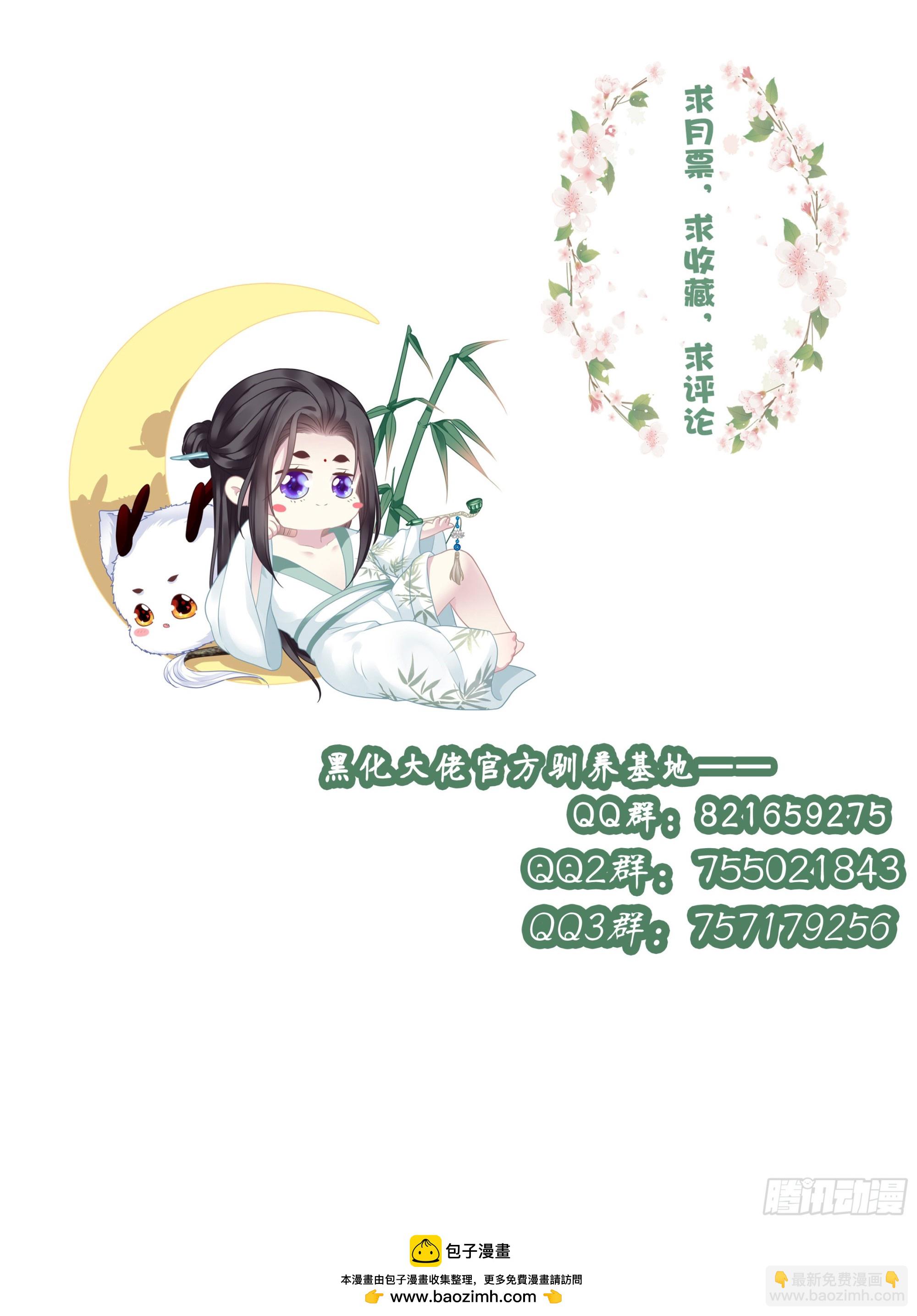 掉水里你先救谁？！-第59话