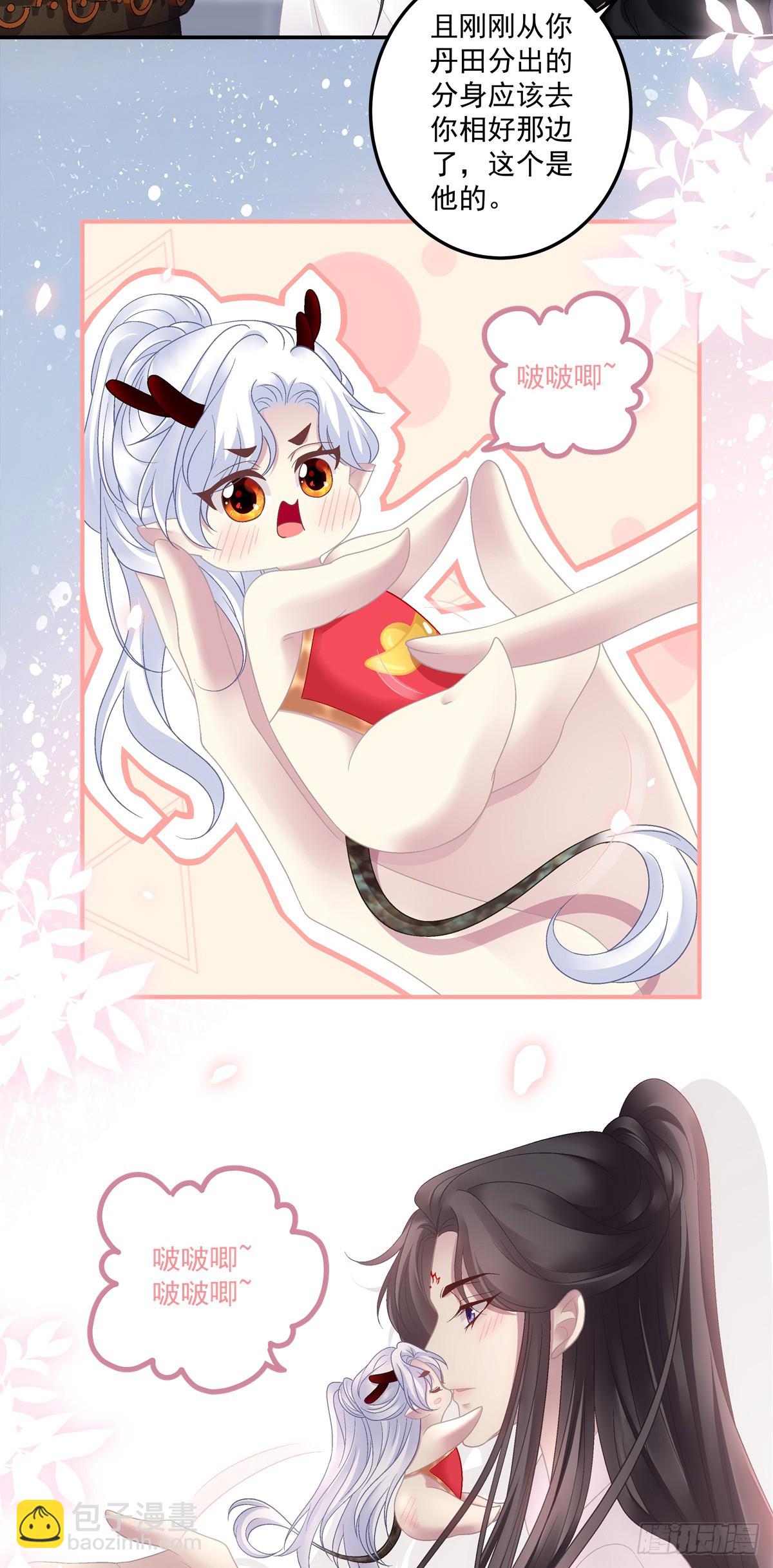 掉水里你先救谁？！-第59话