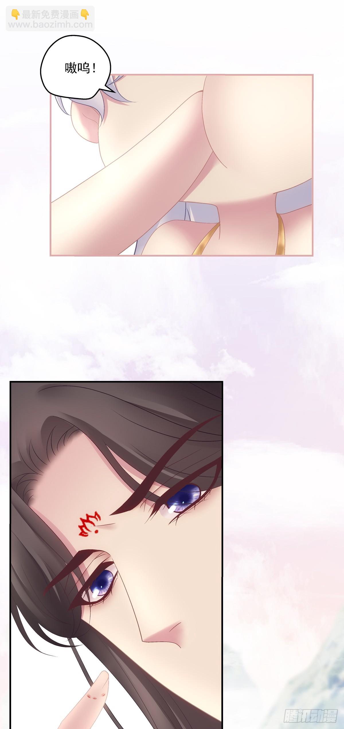 想吃了你！-第61话