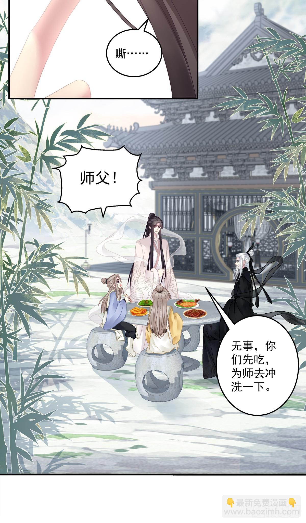 想吃了你！-第61话