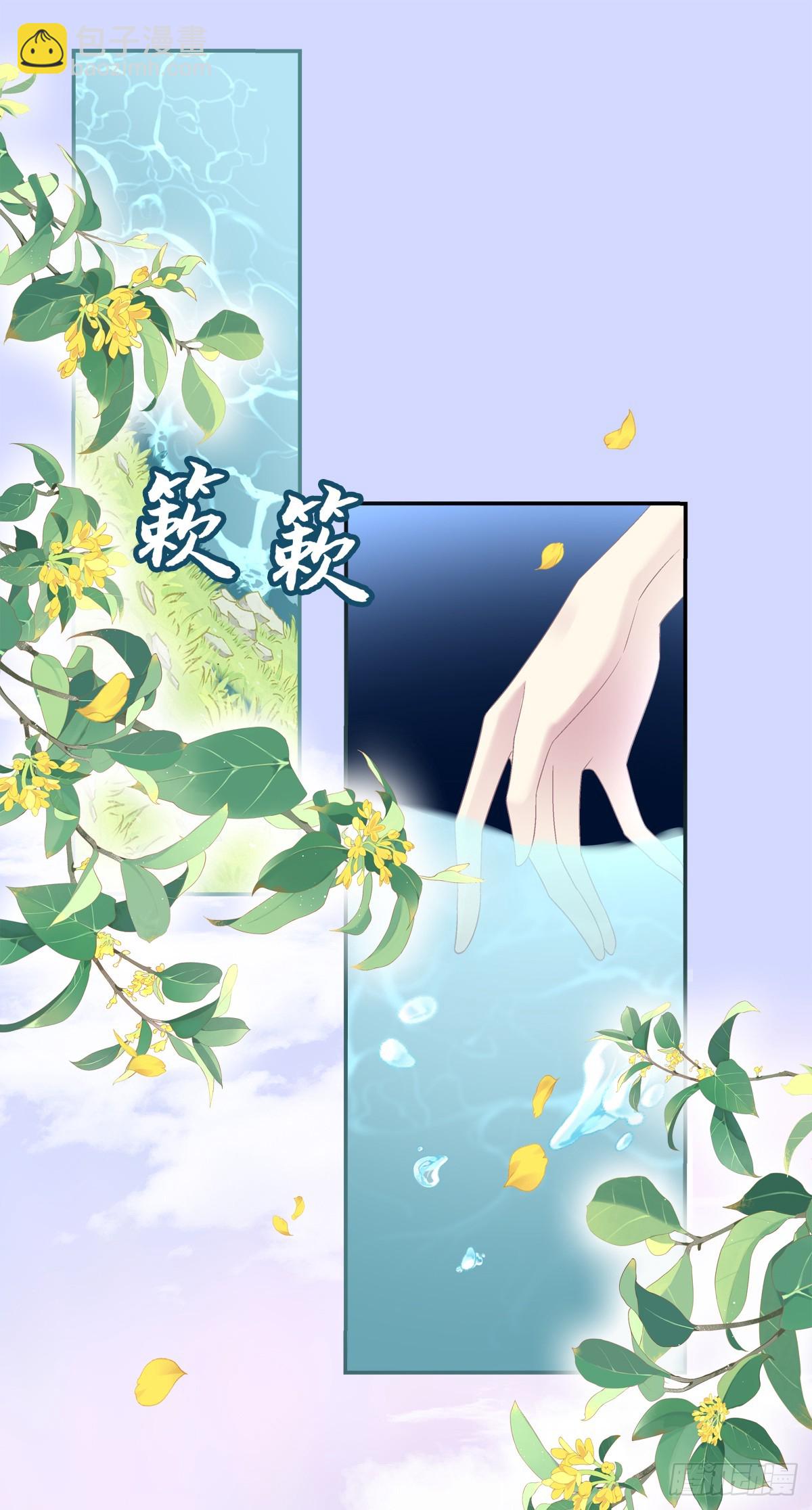 想吃了你！-第61话