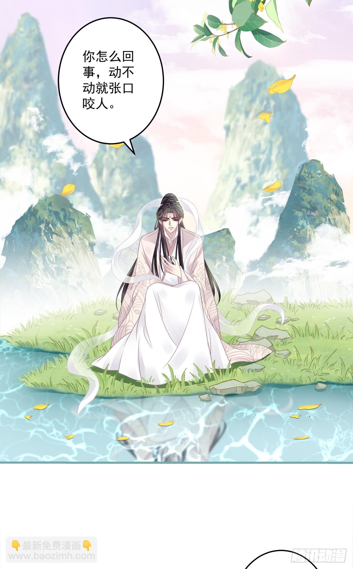 想吃了你！-第61话