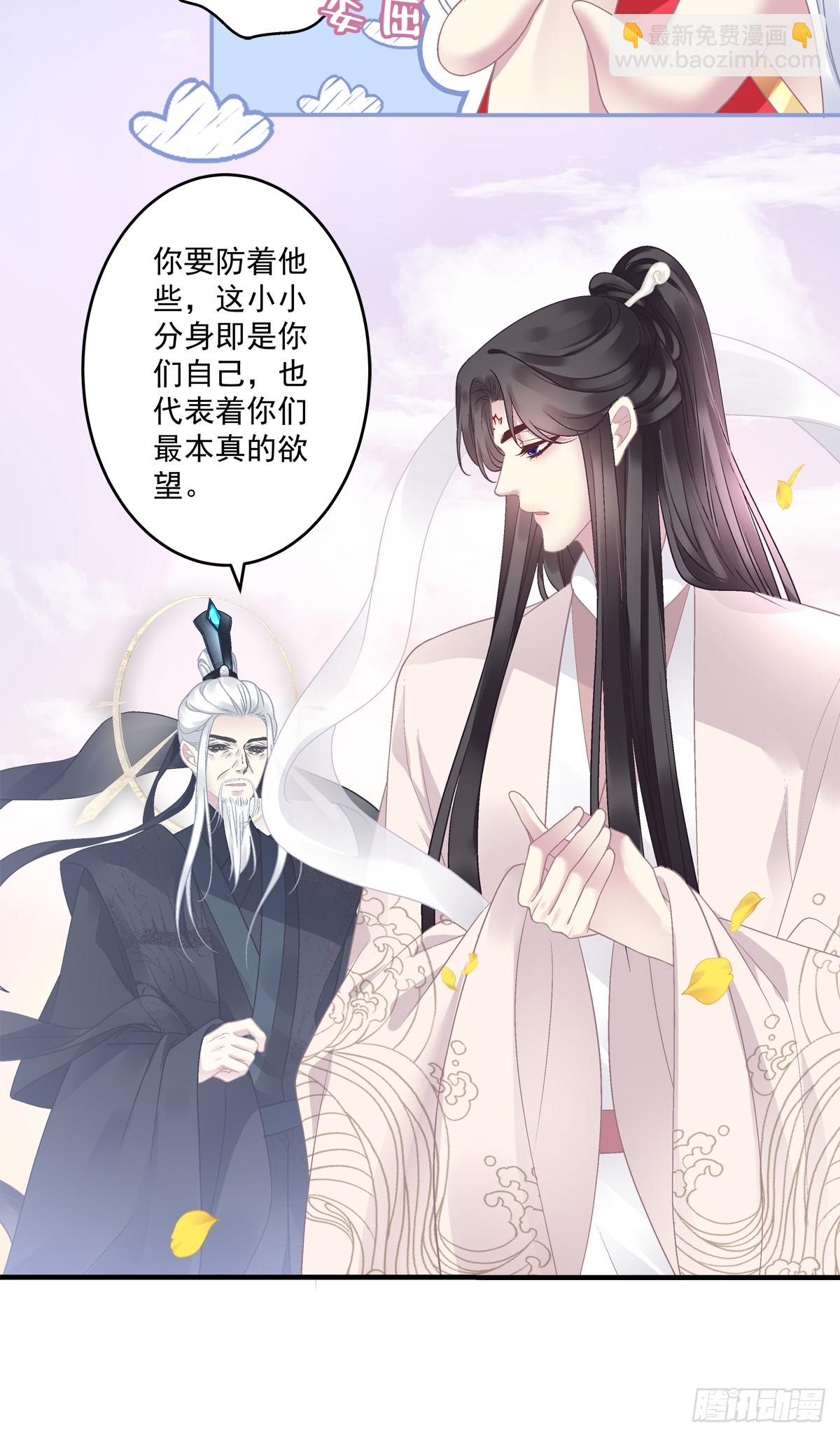 想吃了你！-第61话