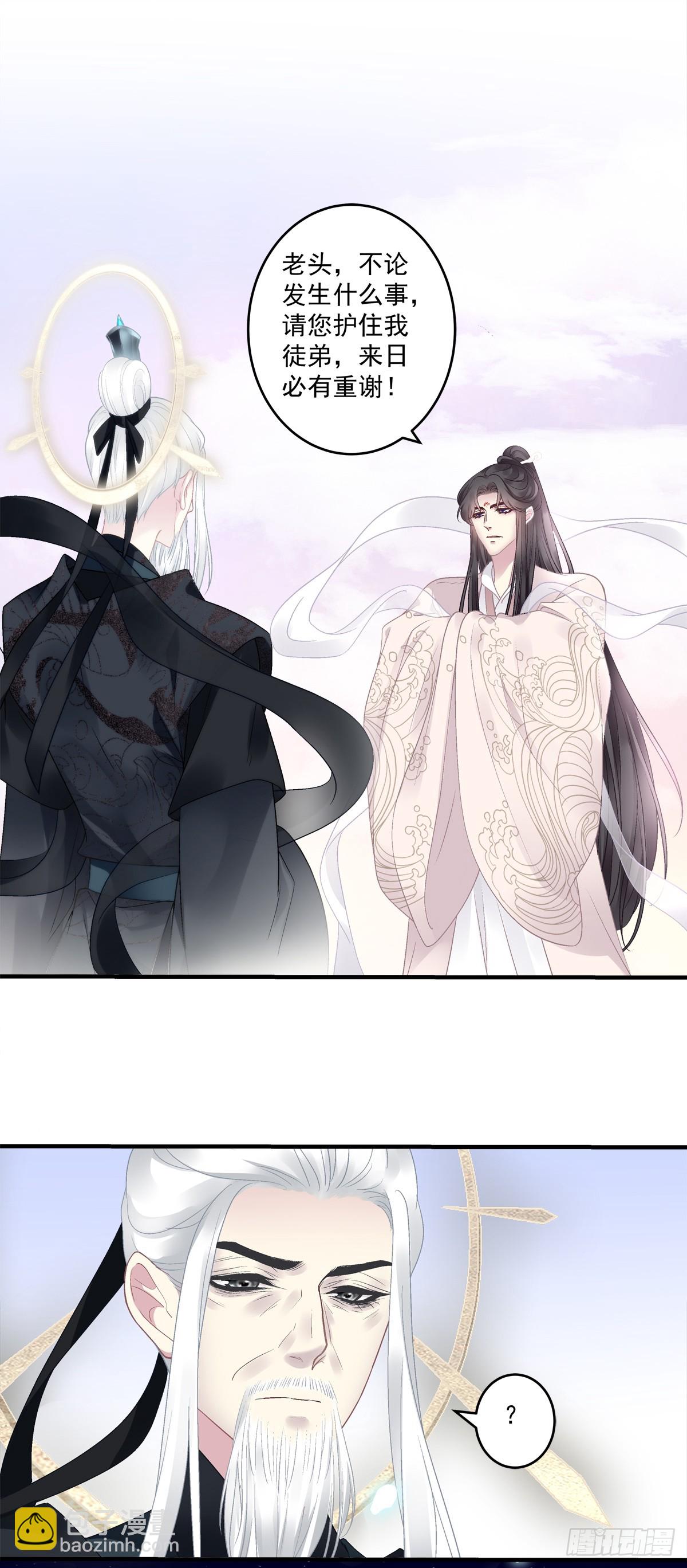 想吃了你！-第61话