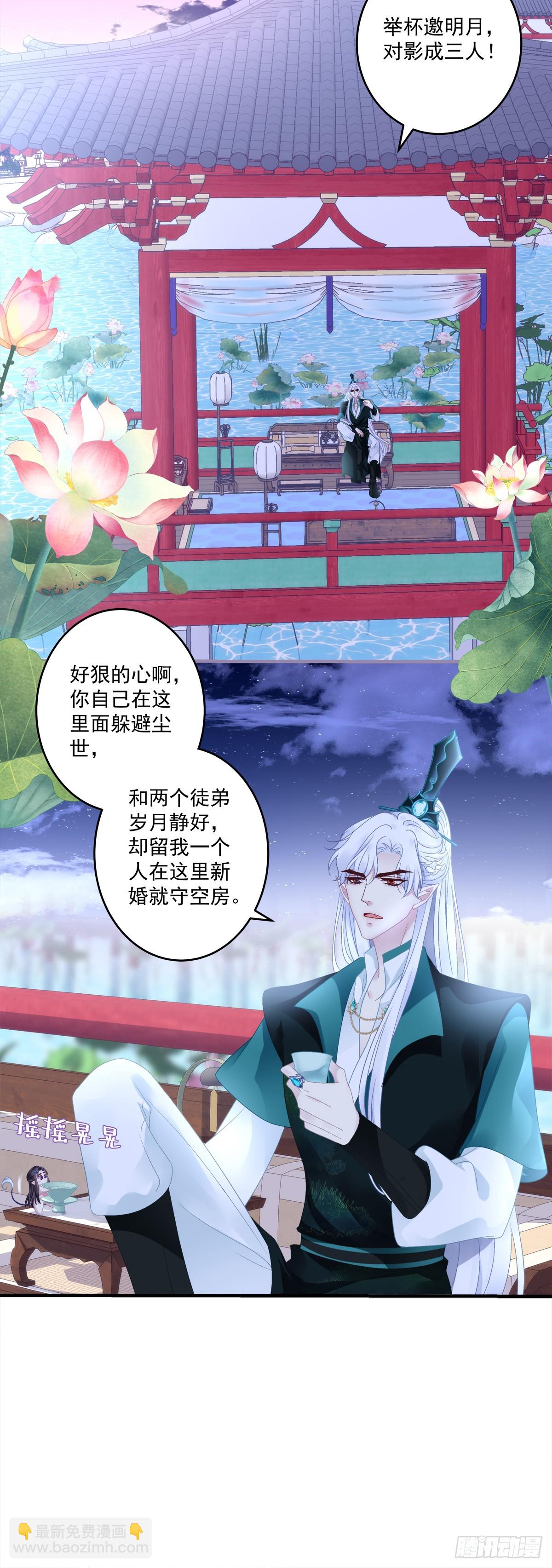 想吃了你！-第61话