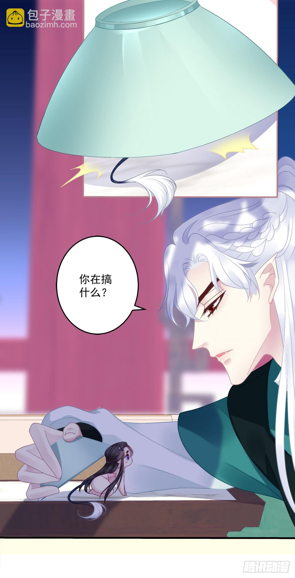 想吃了你！-第61话