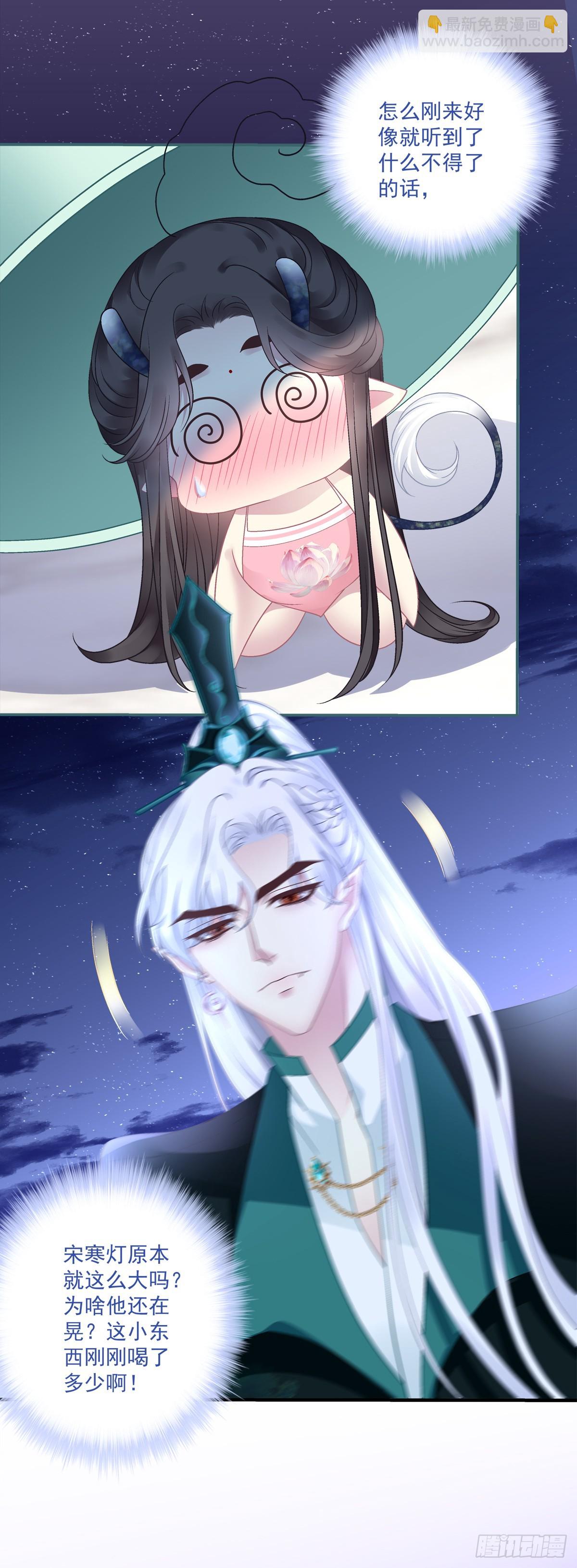 想吃了你！-第61话