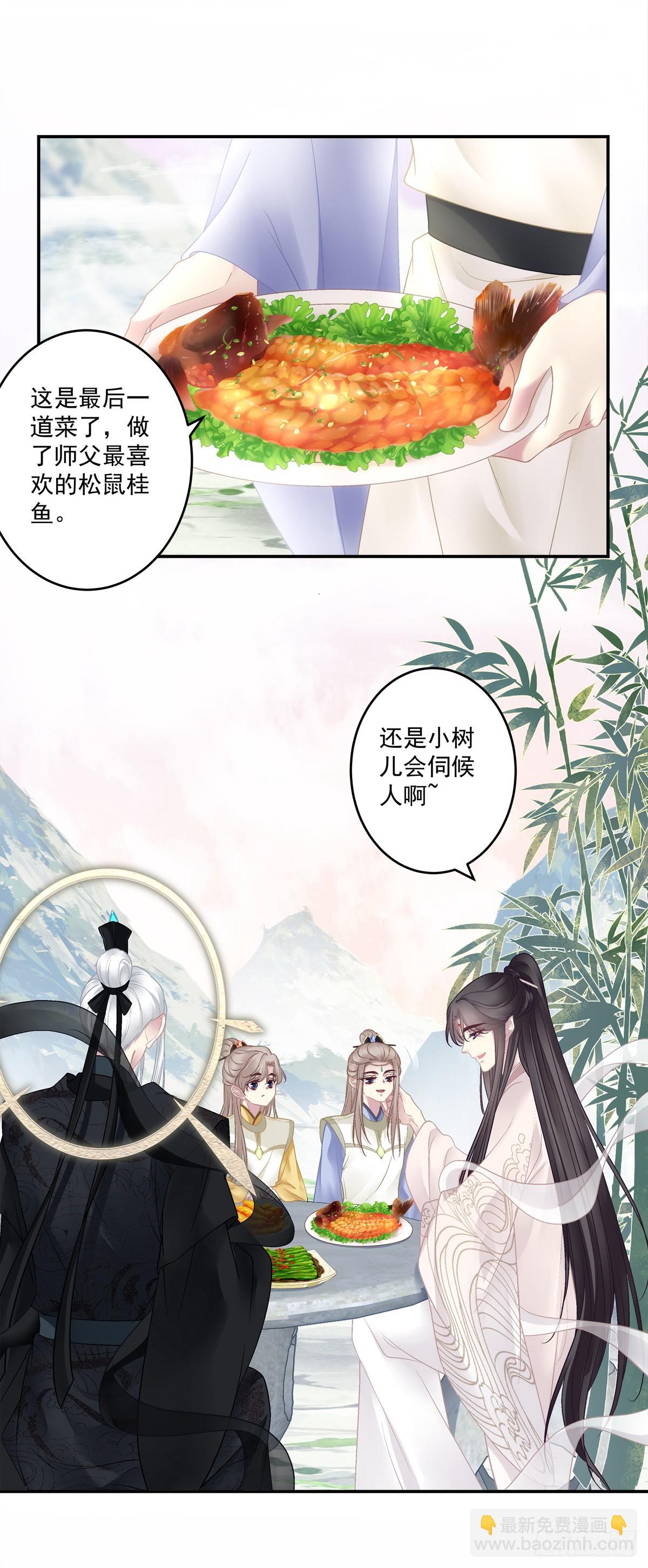 想吃了你！-第61话