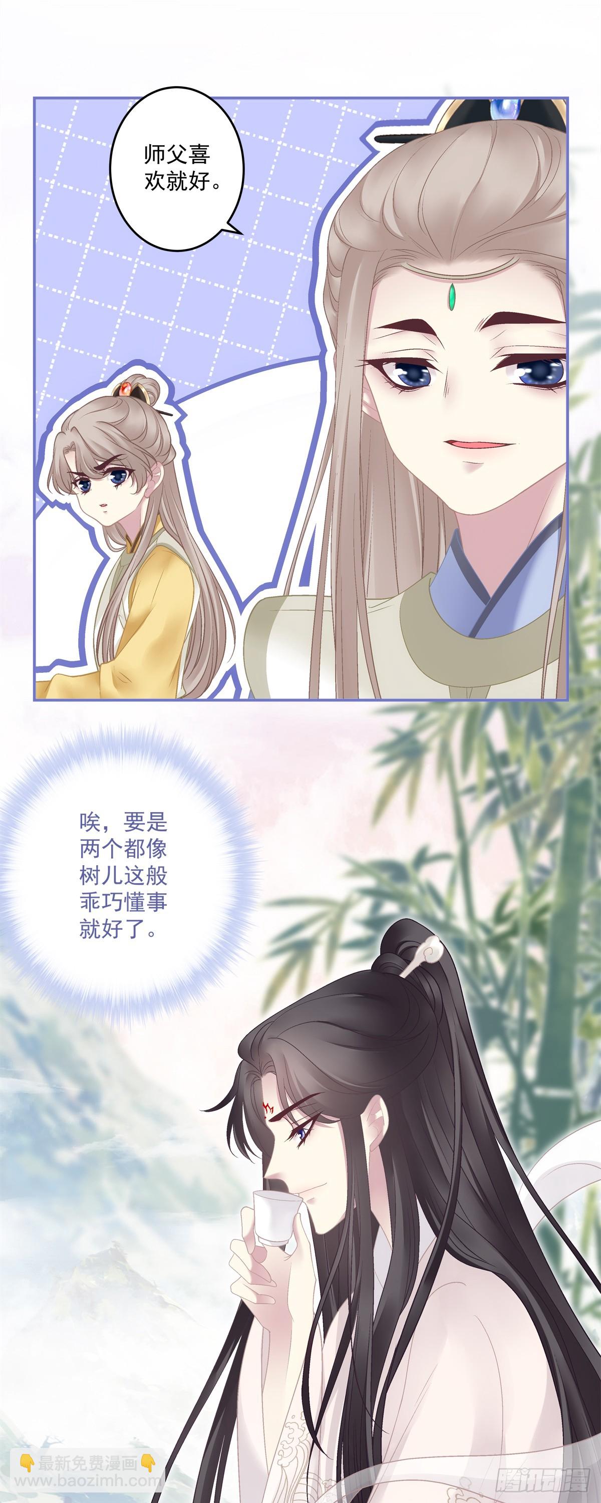 想吃了你！-第61话