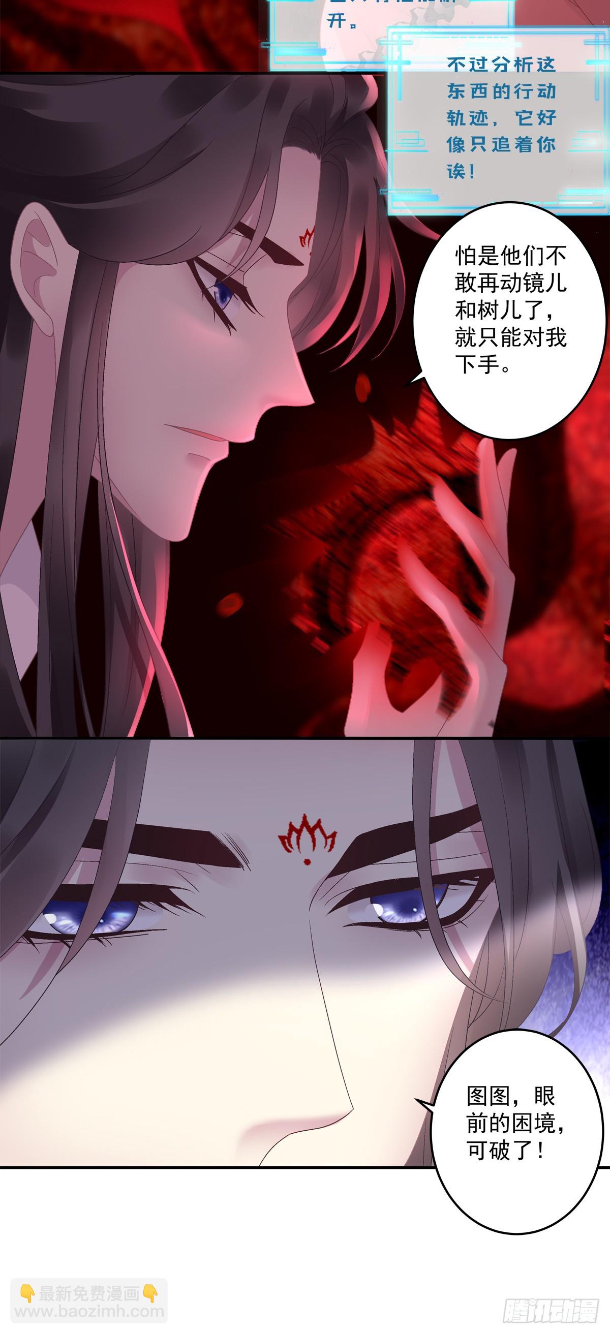 你的心意我都知道！-第63话