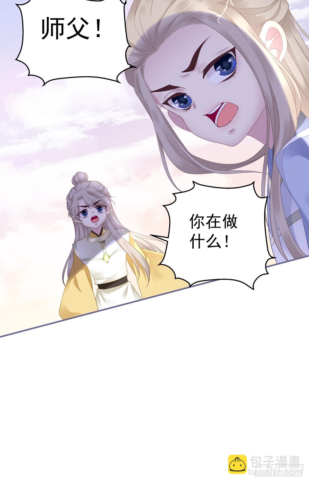 你的心意我都知道！-第63话