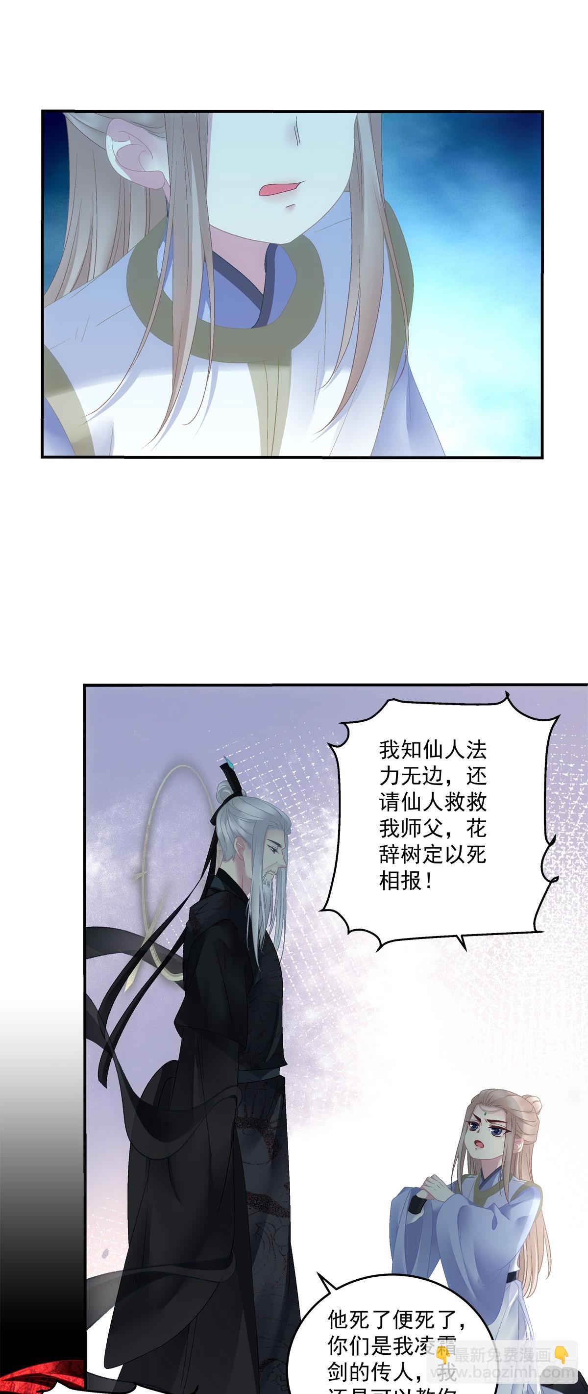 你的心意我都知道！-第63话