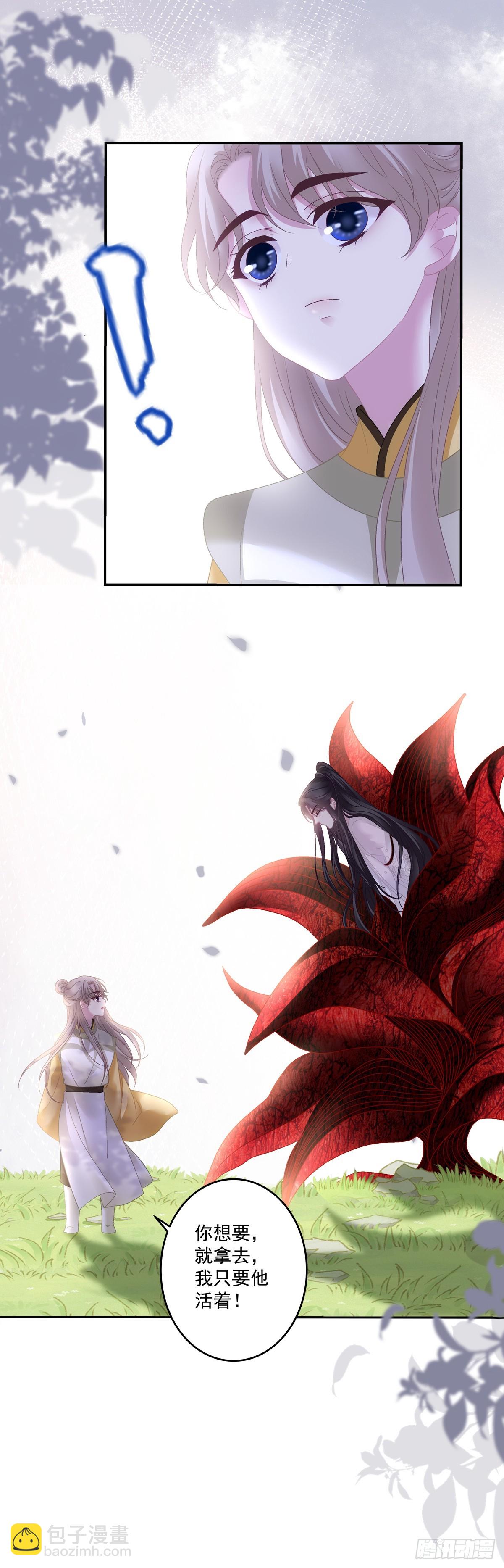 你的心意我都知道！-第63话